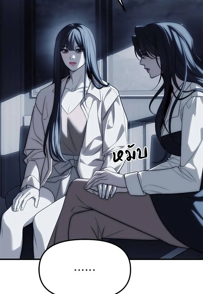 Undercover! Chaebol High School 84 040