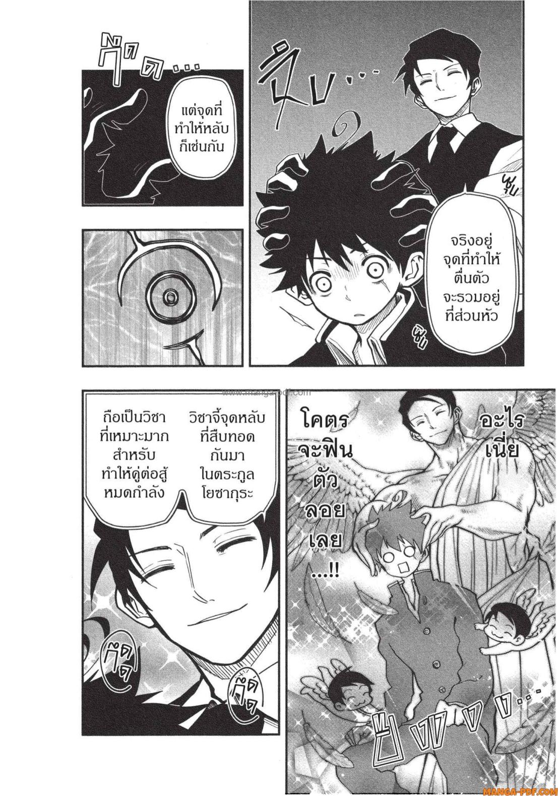 Yozakura san Chi no Daisakusen 12 (12)