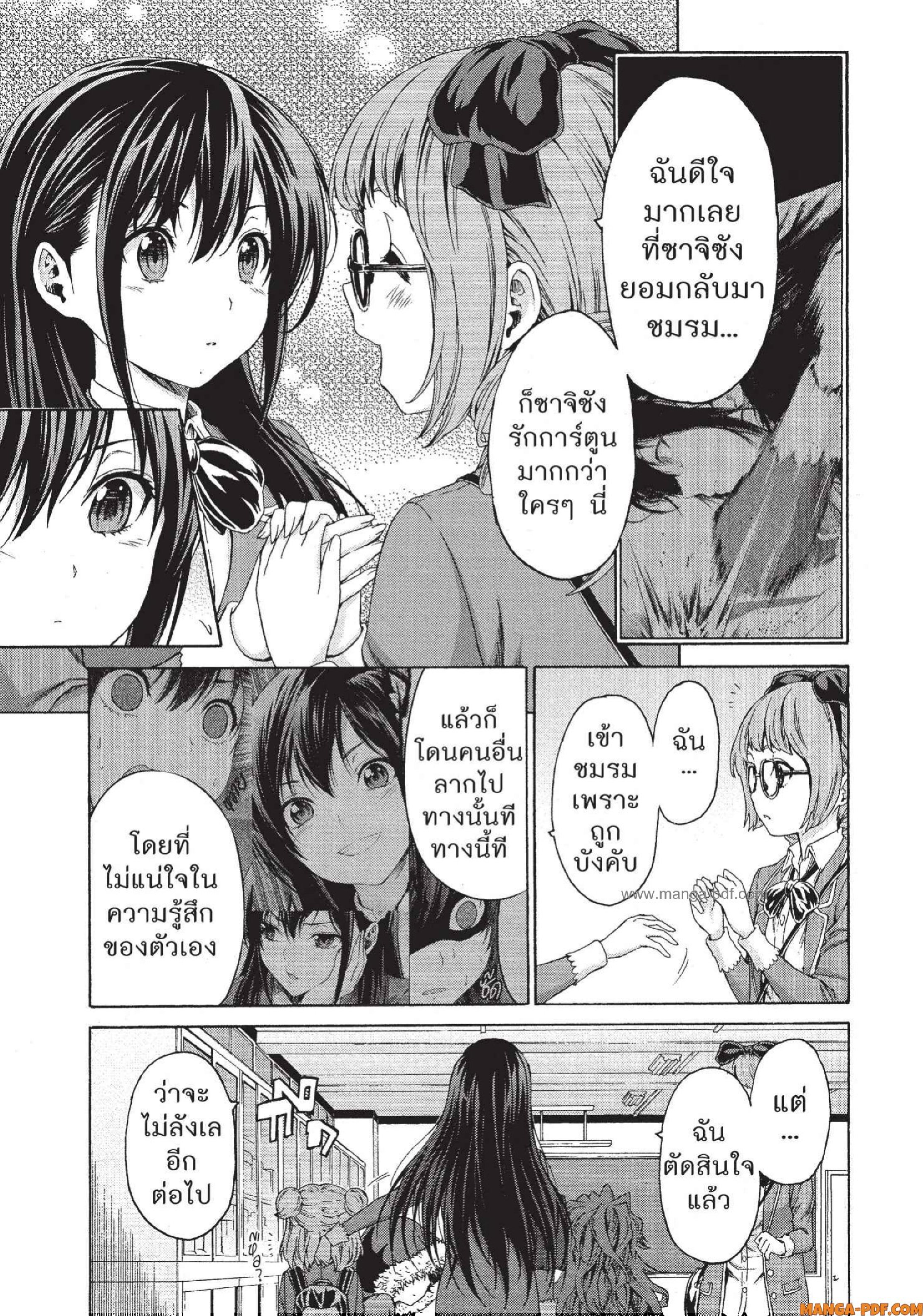 Man Ken 09 (5)
