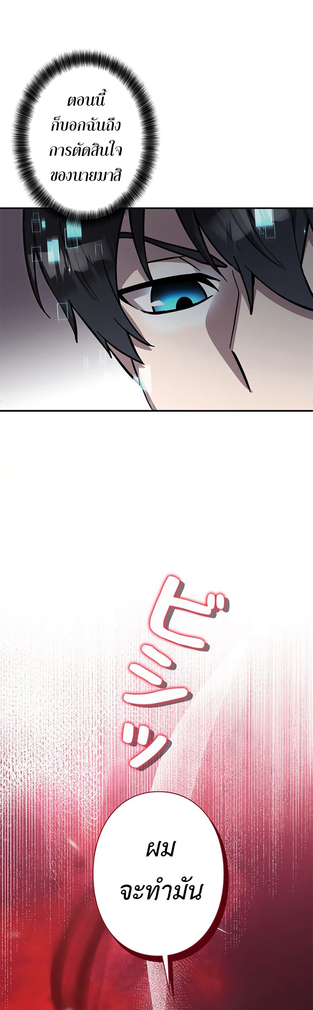 I’m a Hero, but the Heroines are Trying to Kill Me 2 31