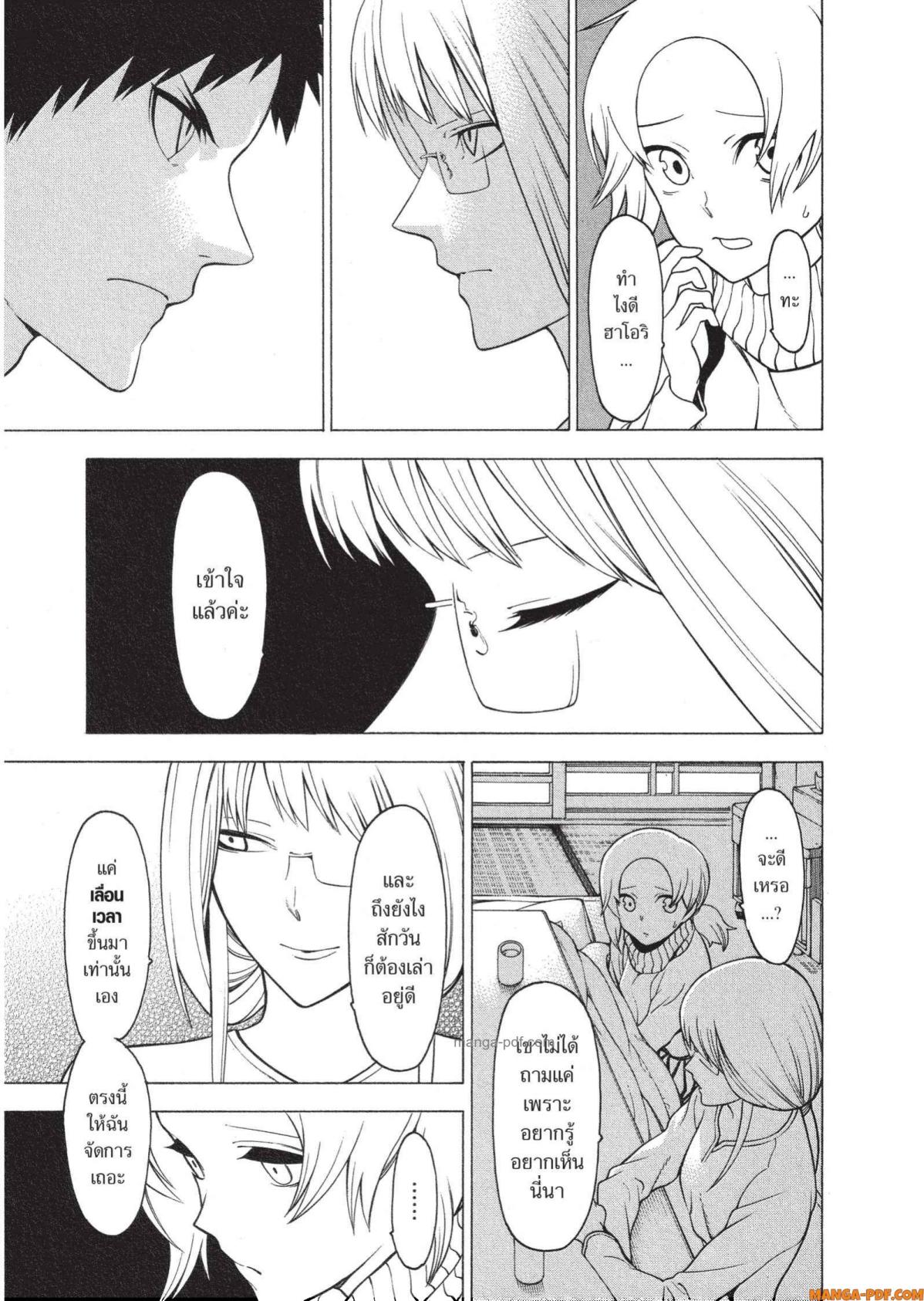 Mononogatari 10 (7)