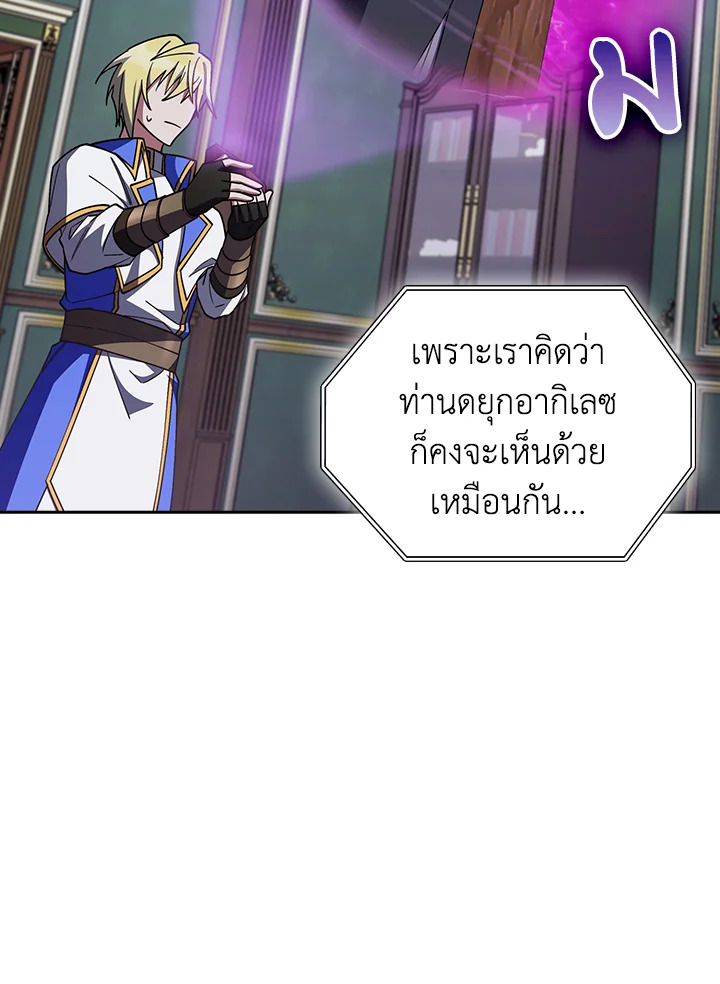 The Fallen House of Ardan 89 008
