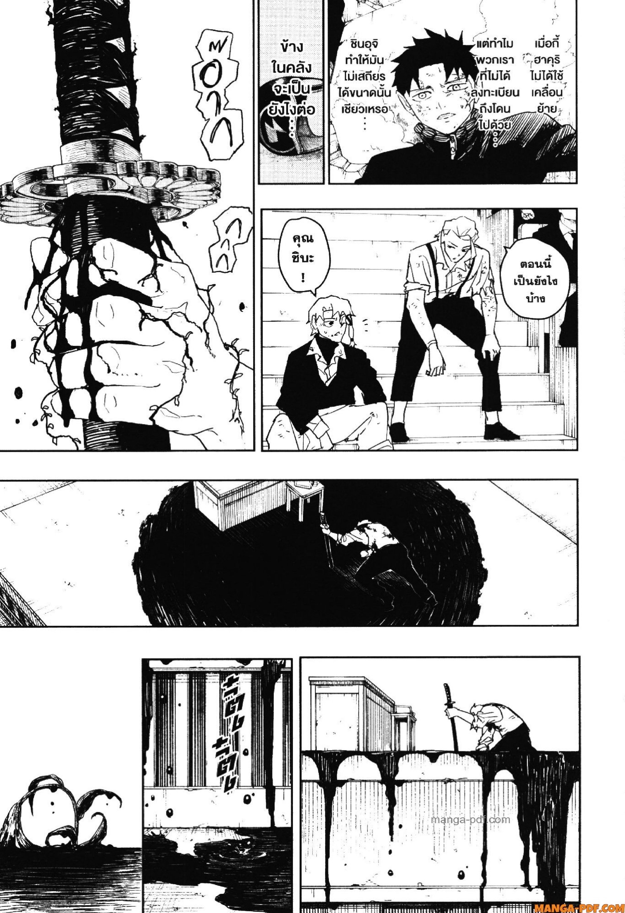 KAGURABACHI 42 (11)