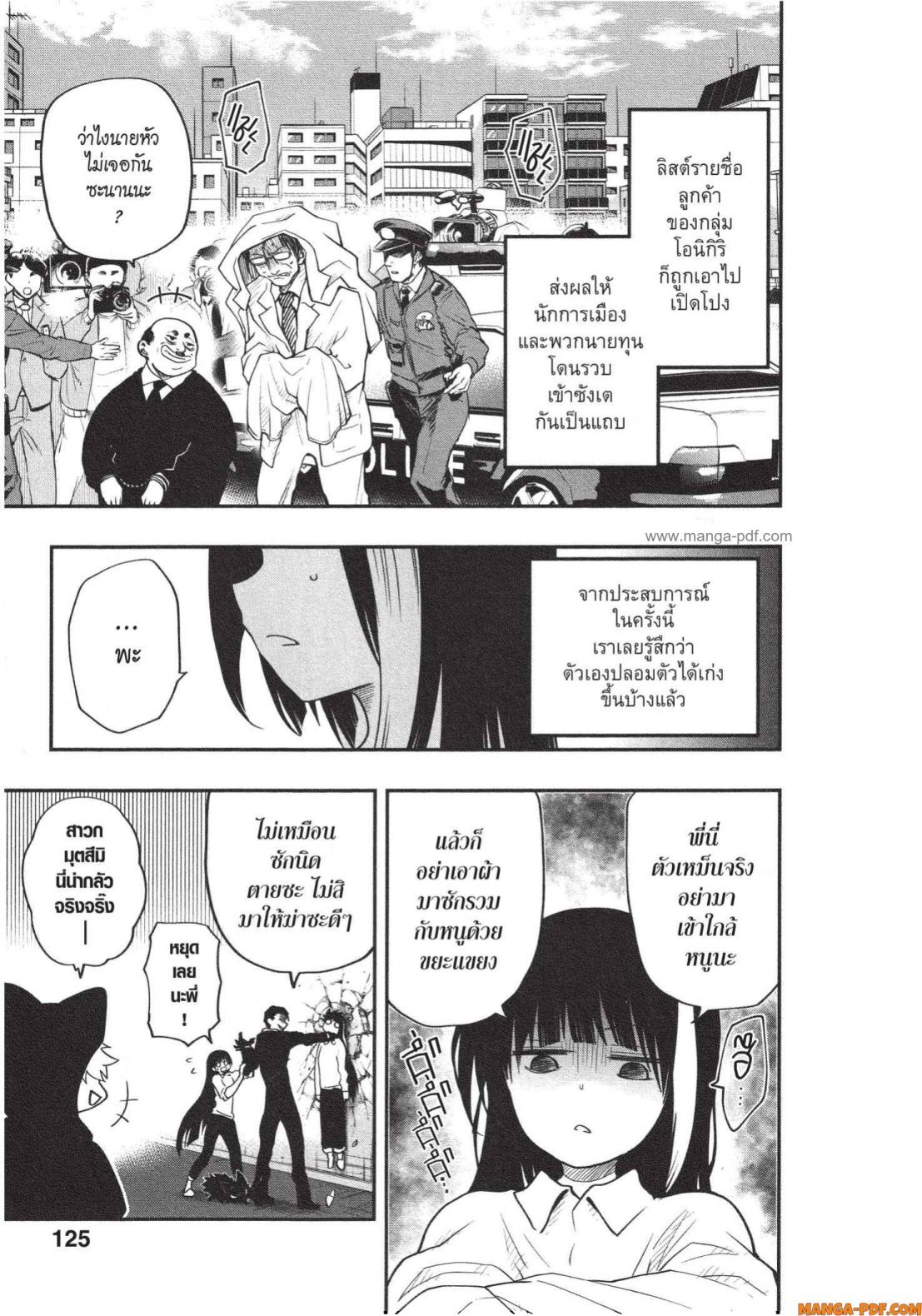 Yozakura san Chi no Daisakusen 13 (19)
