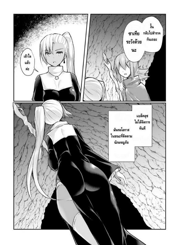 Inbi na Doukutsu no Sono Oku de 3 (18)