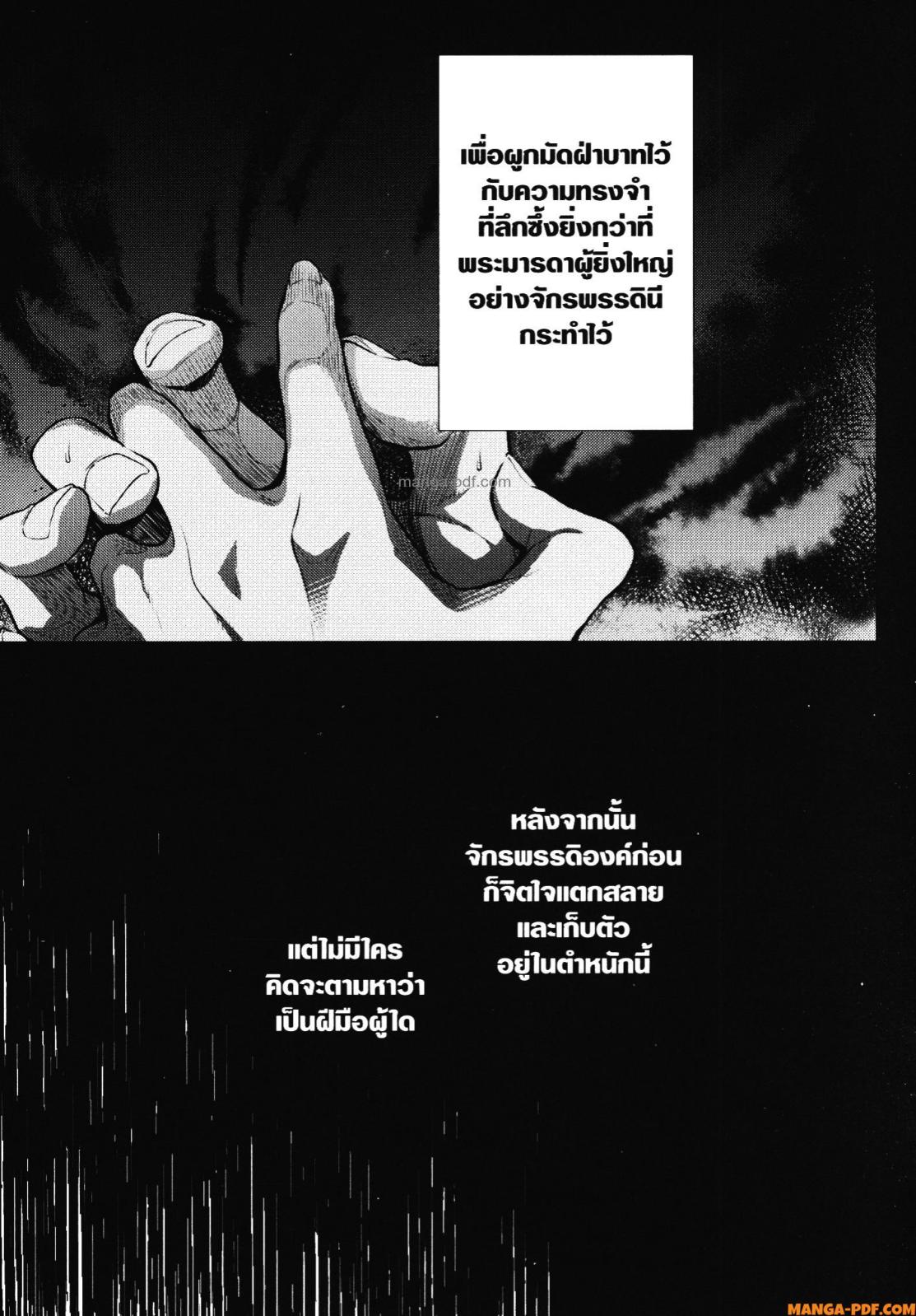 Kusuriya no Hitorigoto 58 (15)