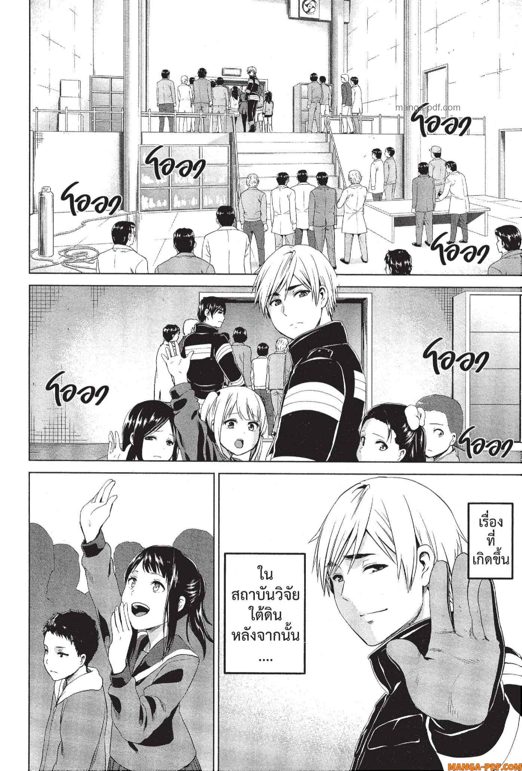 INFECTION 79 (12)
