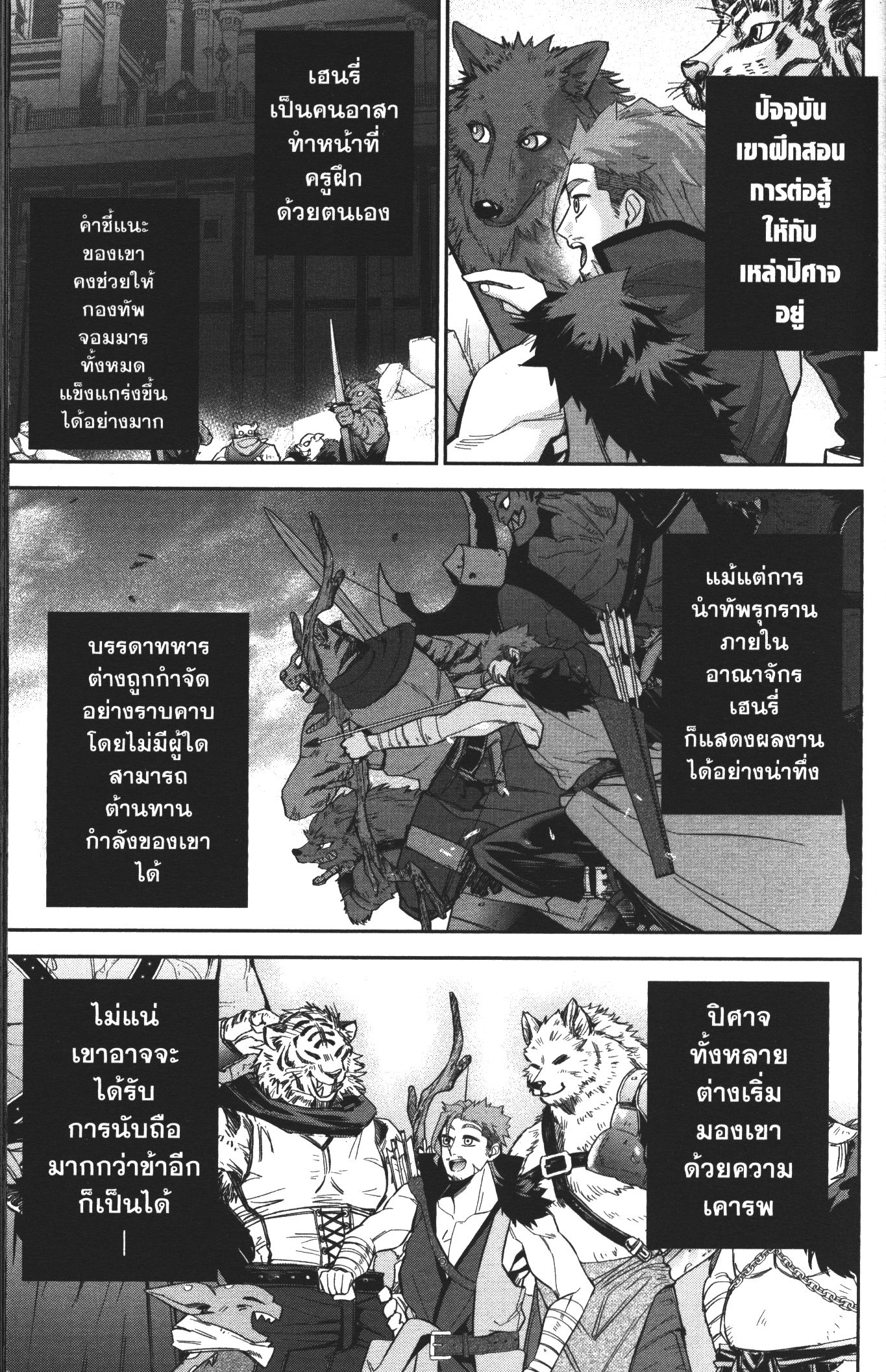 Shokei Sareta Kenja wa Lich ni Tensei Shite Shinryaku Sensou wo Hajimeru 10 (31)