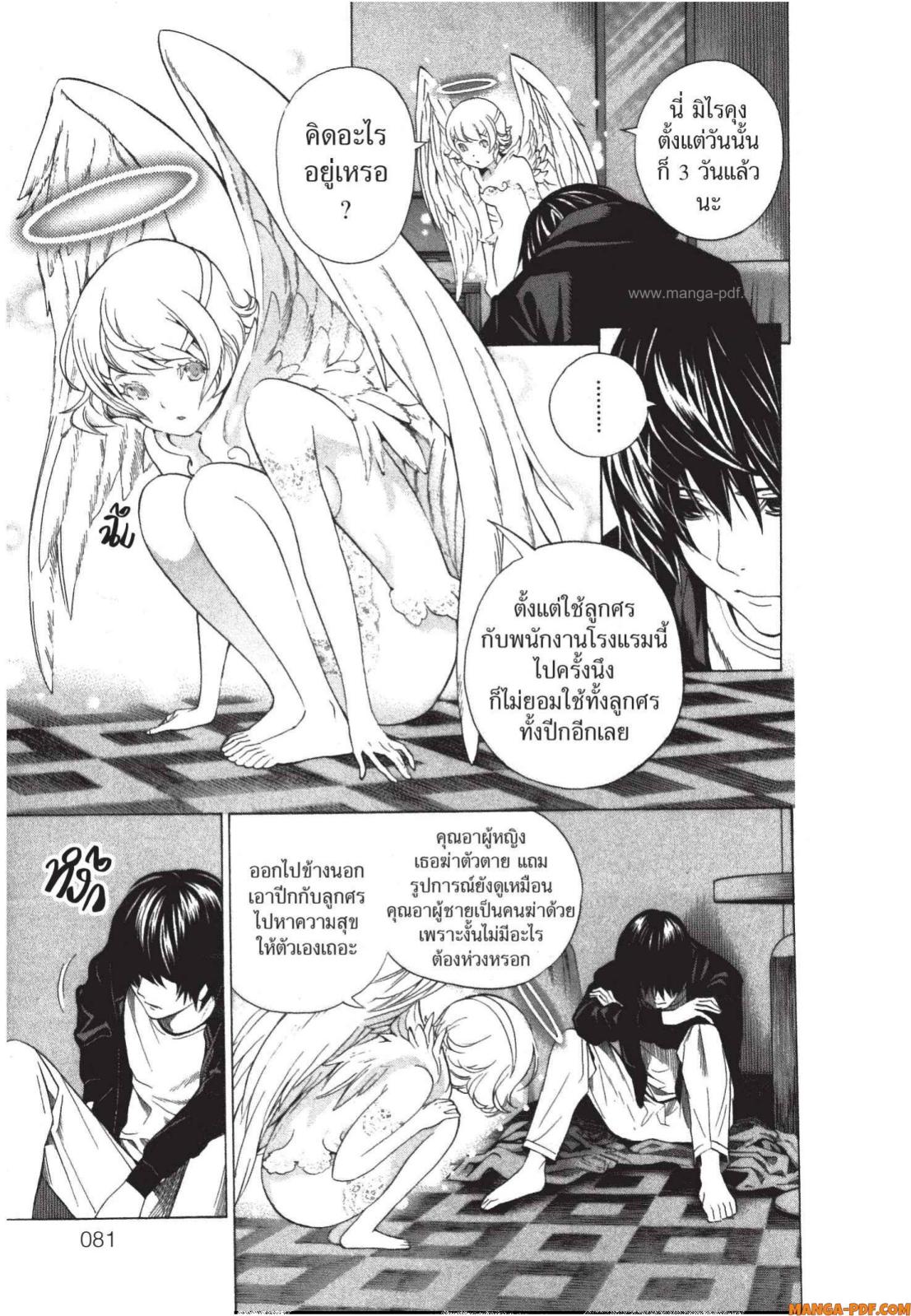 Platinum End 2 (8)
