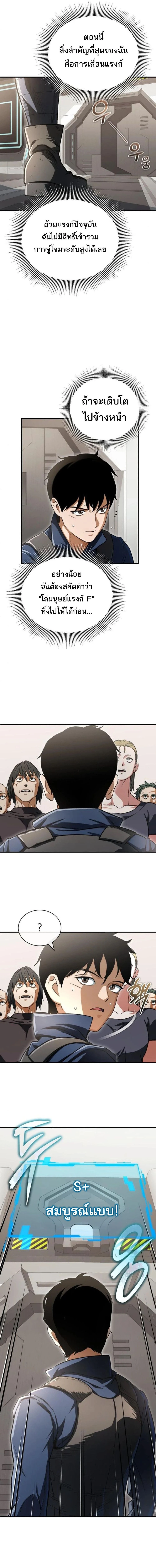 Regressed Blood Demon 4 (29)