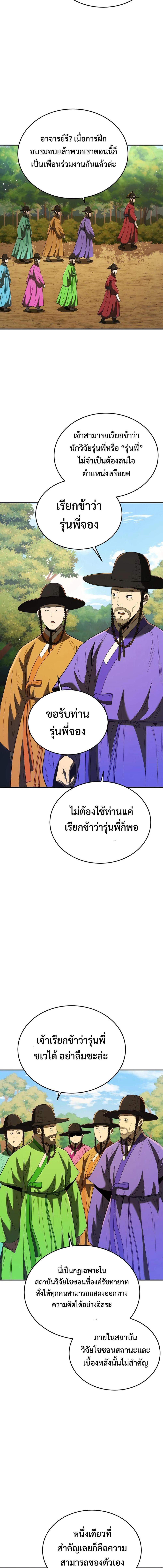 Black Corporation Joseon 64 15