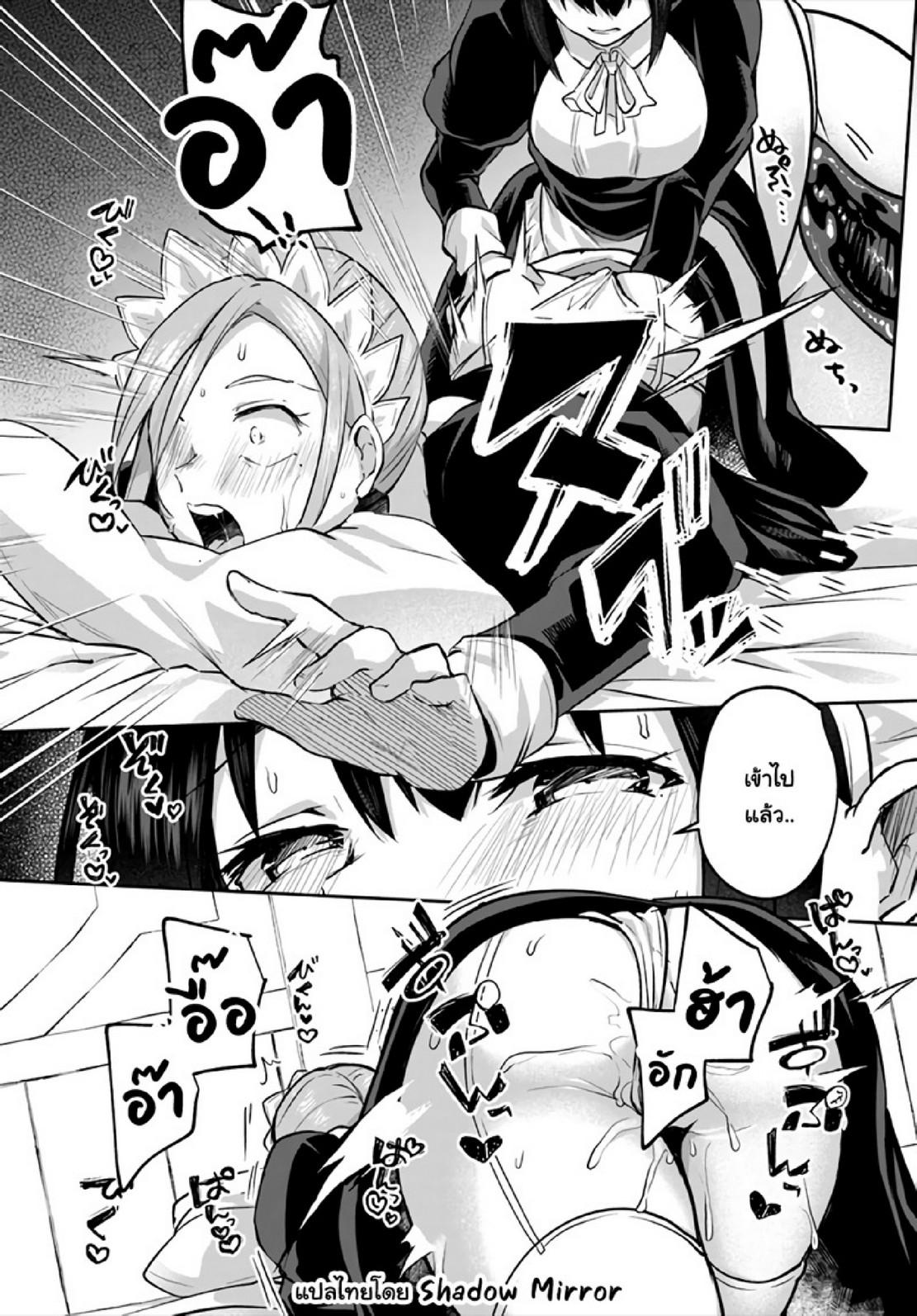 Inbi na Doukutsu no Sono Oku de 18 (24)