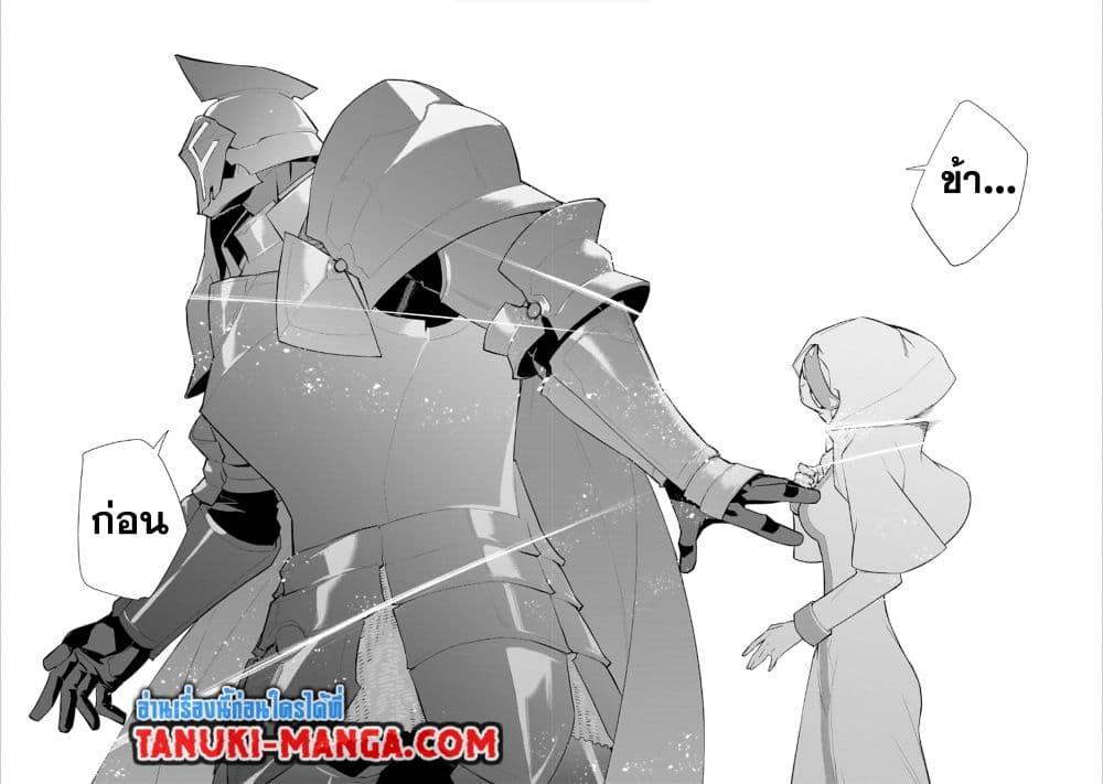 Kuro no Shoukanshi 137 14