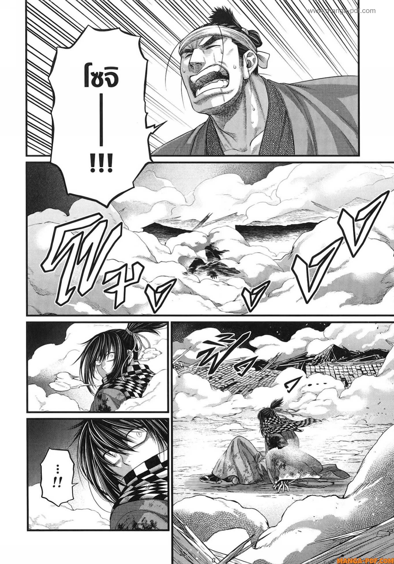 Record of Ragnarok 90 (20)