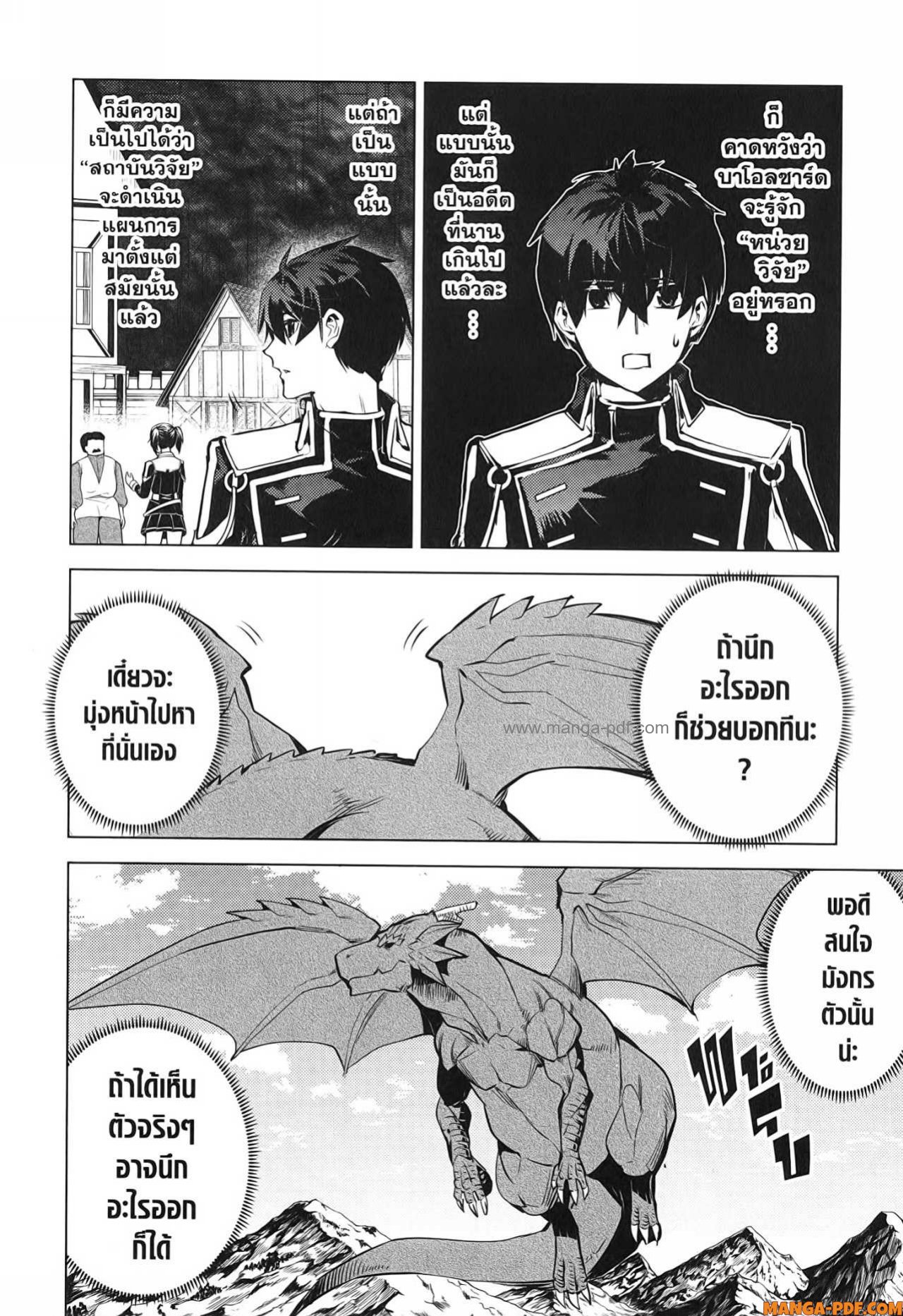 Tensei Kenja no Isekai Life 68 (54)