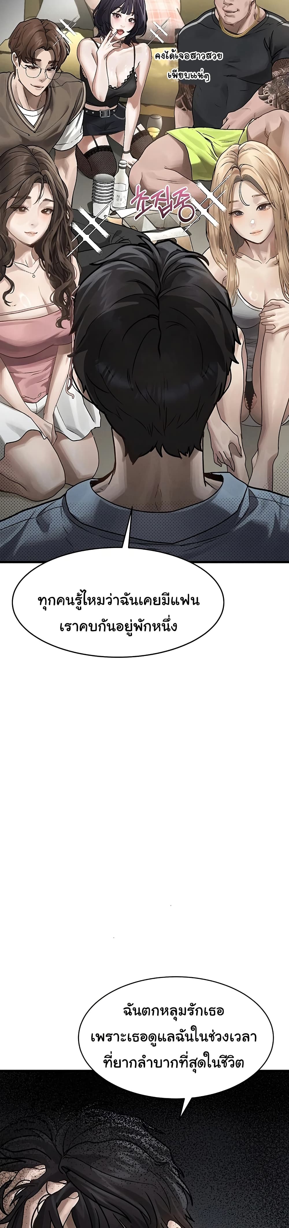 Dirty Talk 7 55