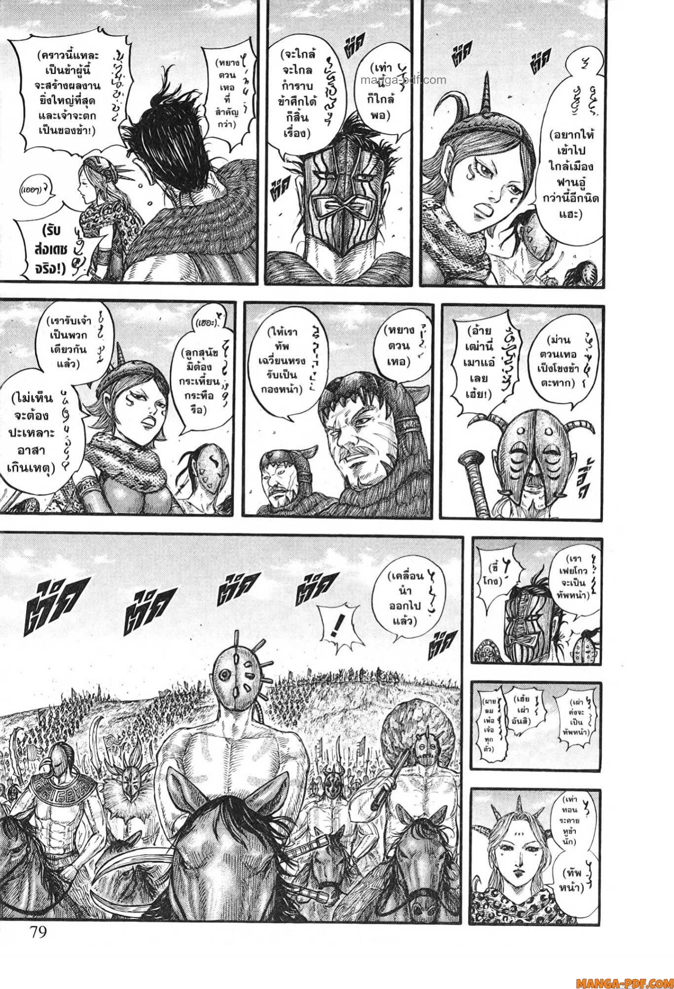 kingdom 772 (13)