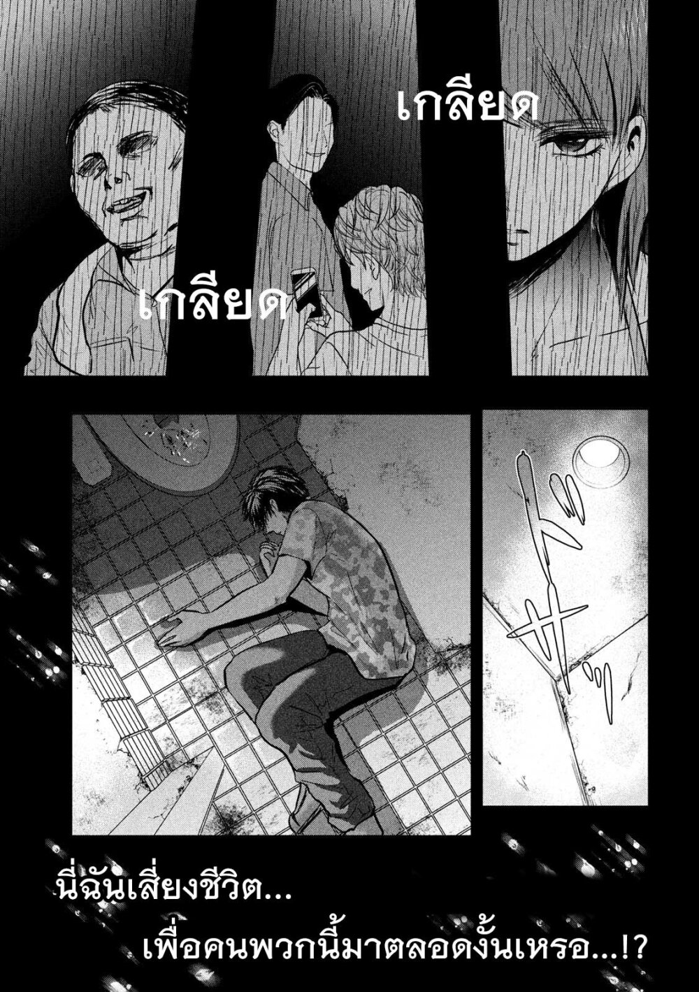 Yukionna to Kani wo Kuu 41 16