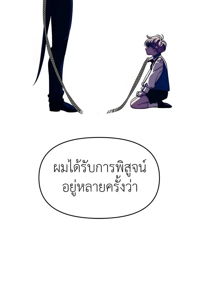 Undercover! Chaebol High School 94 247