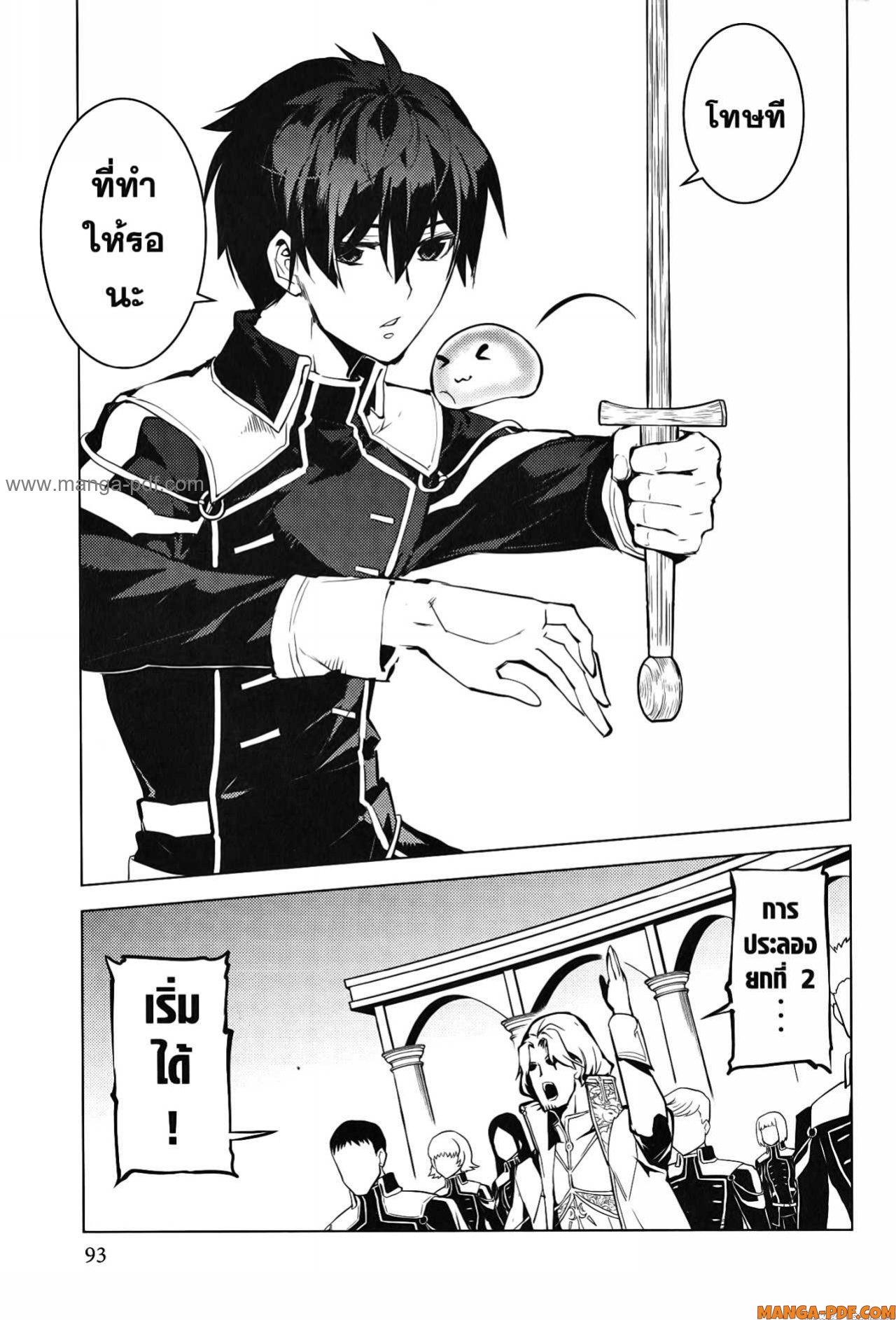 Tensei Kenja no Isekai Life 59 (31)