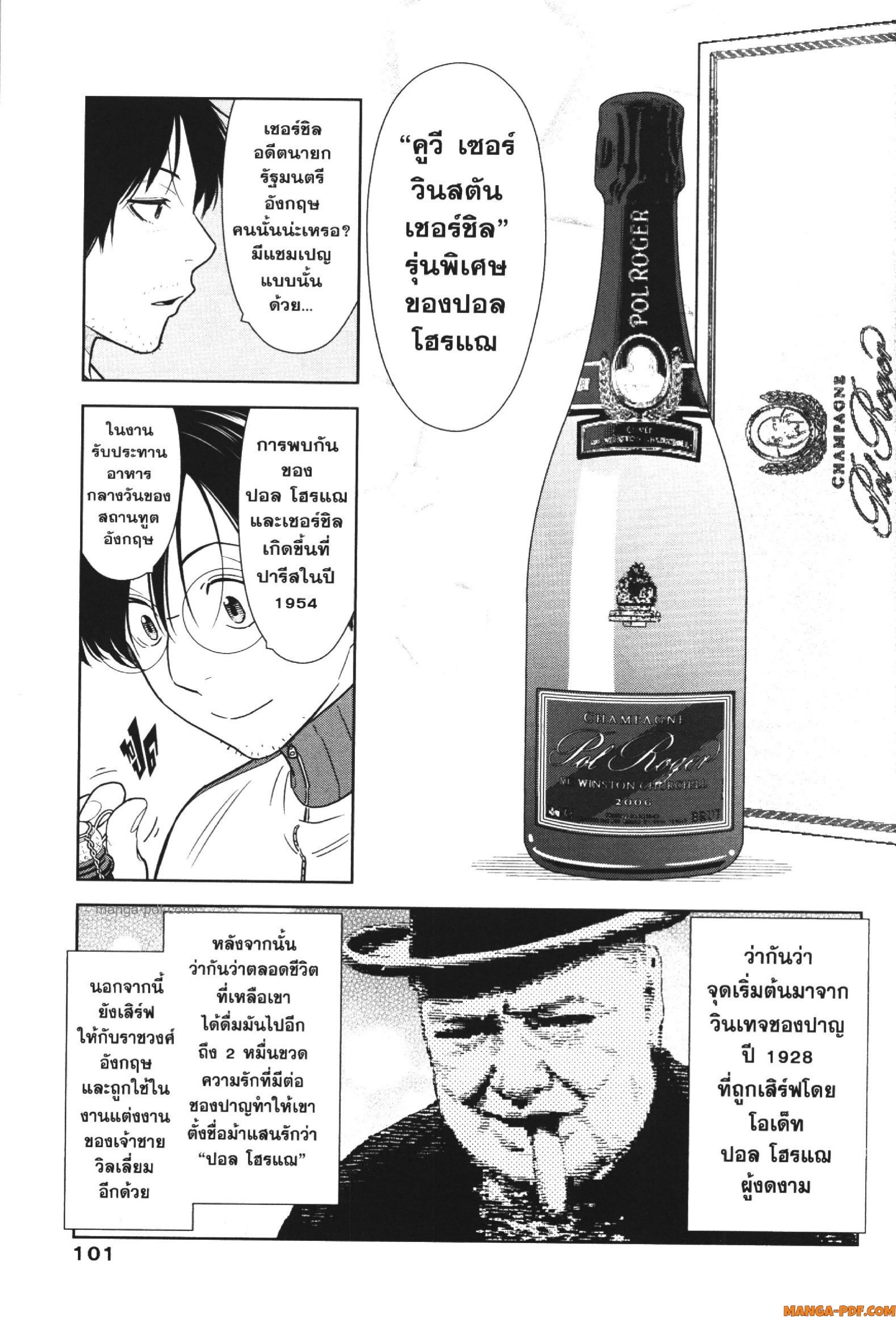CHAMPAGNE 4 (7)