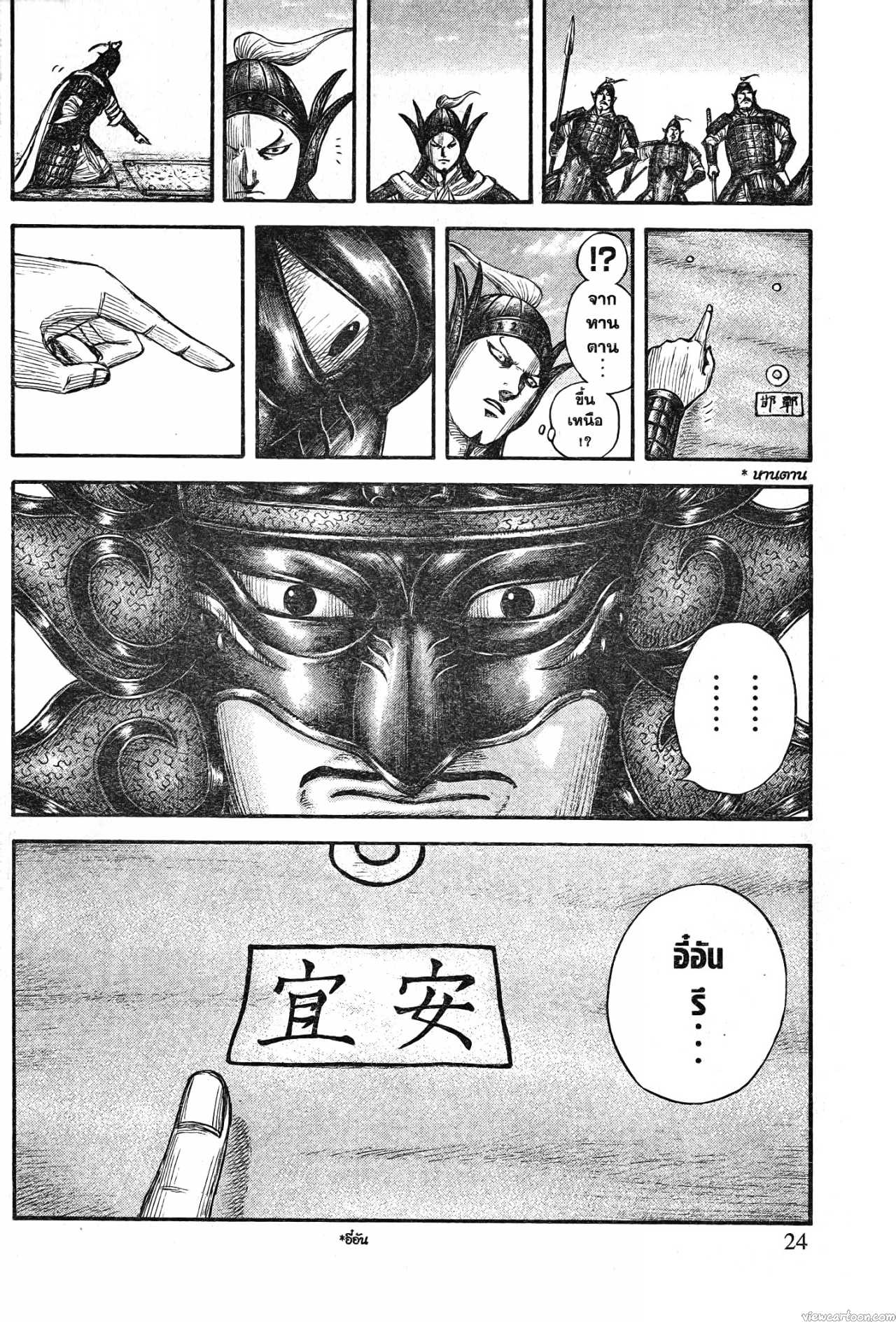 Kingdom 702 (20)