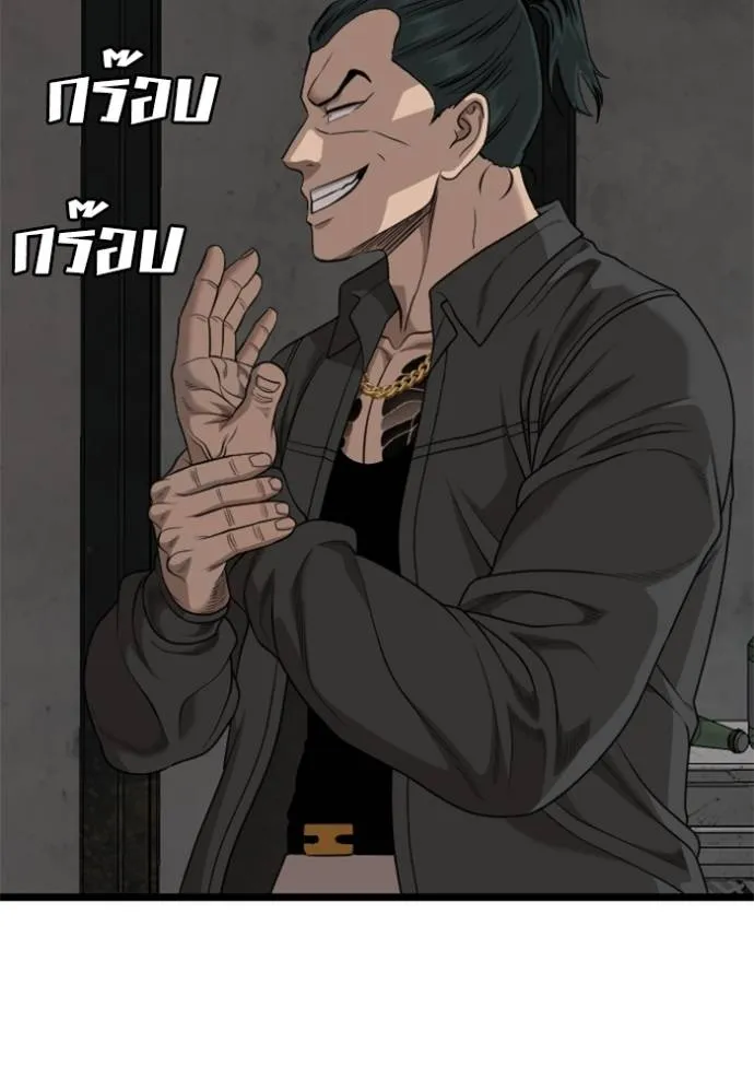 Bad Guy 230 088