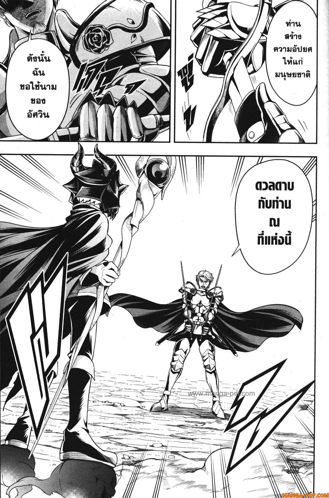 Shitsugyou Kenja no Nariagari 78 (5)