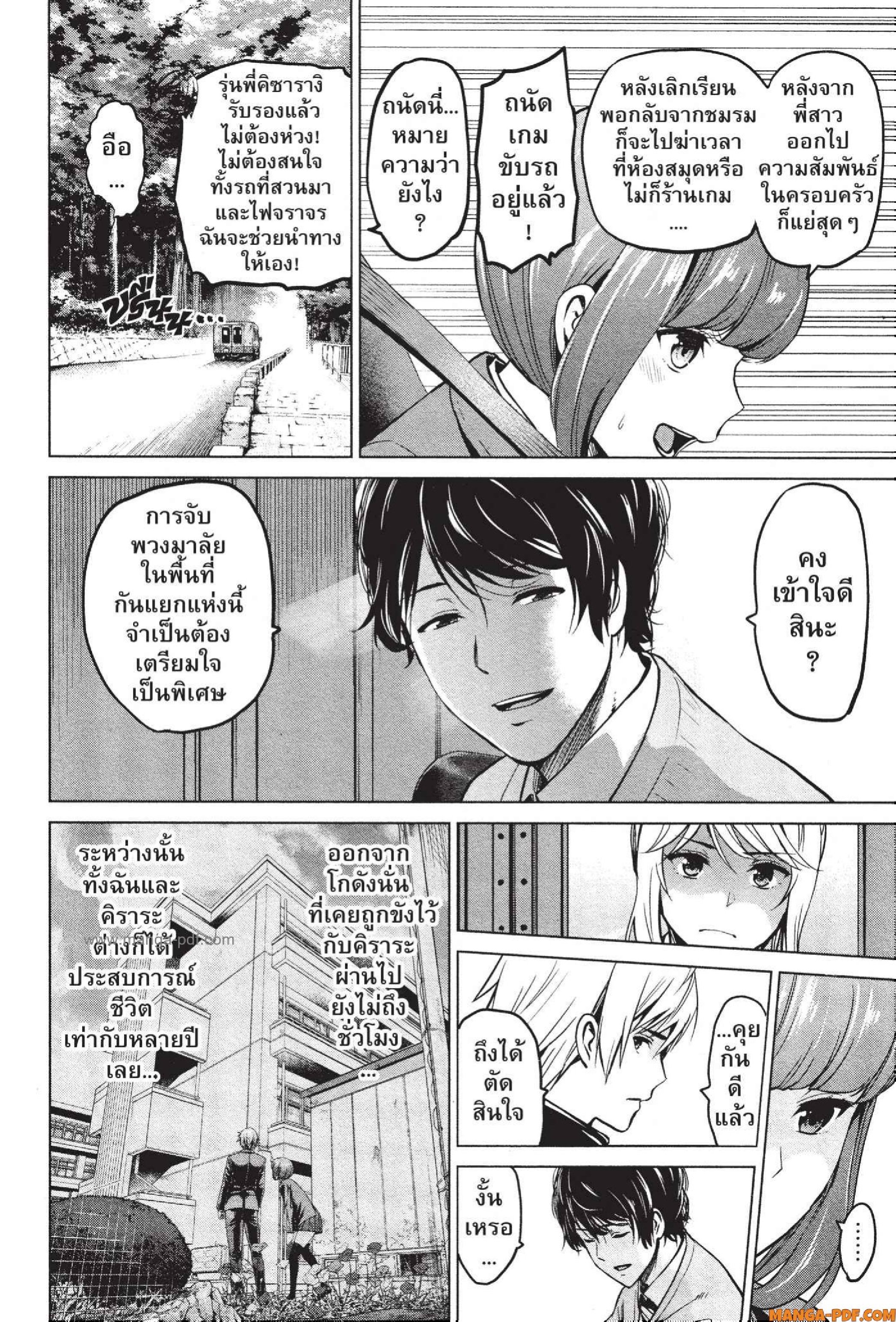 INFECTION 43 (11)