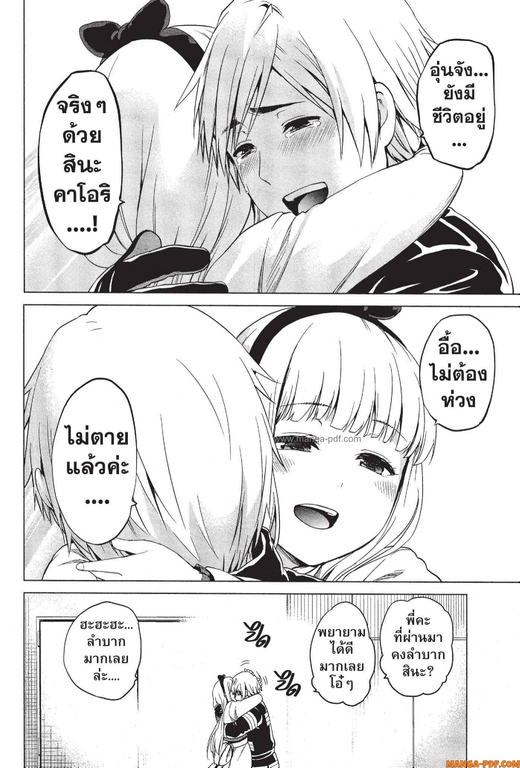 INFECTION 33 (7)