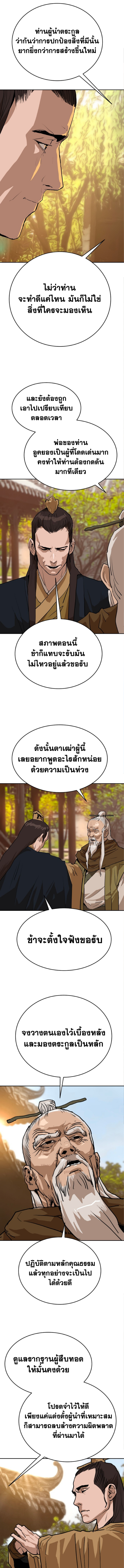 The tales of heaven and earth 27 (5)