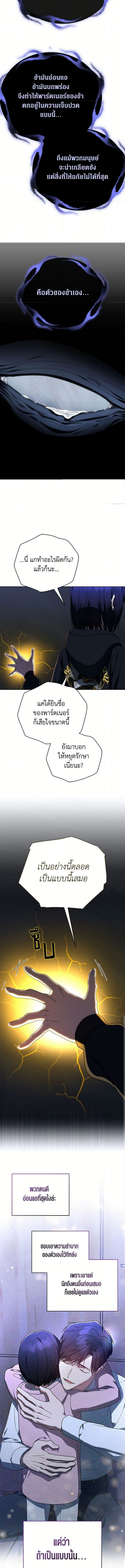 The Rankers Guide to Live an Ordinary Life 45 (1) 002