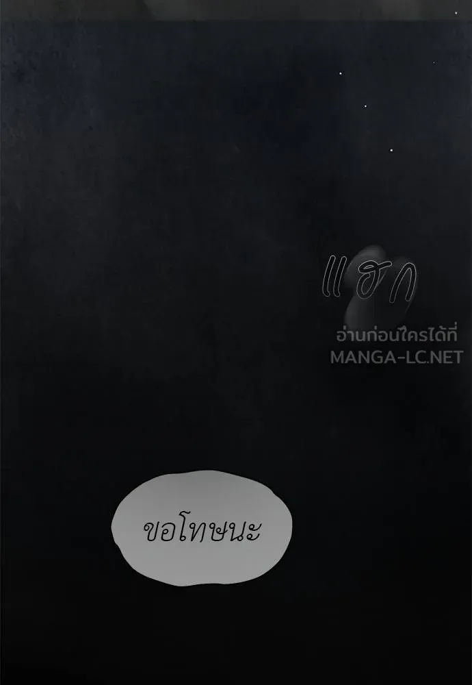 Undercover! Chaebol High School 96 174