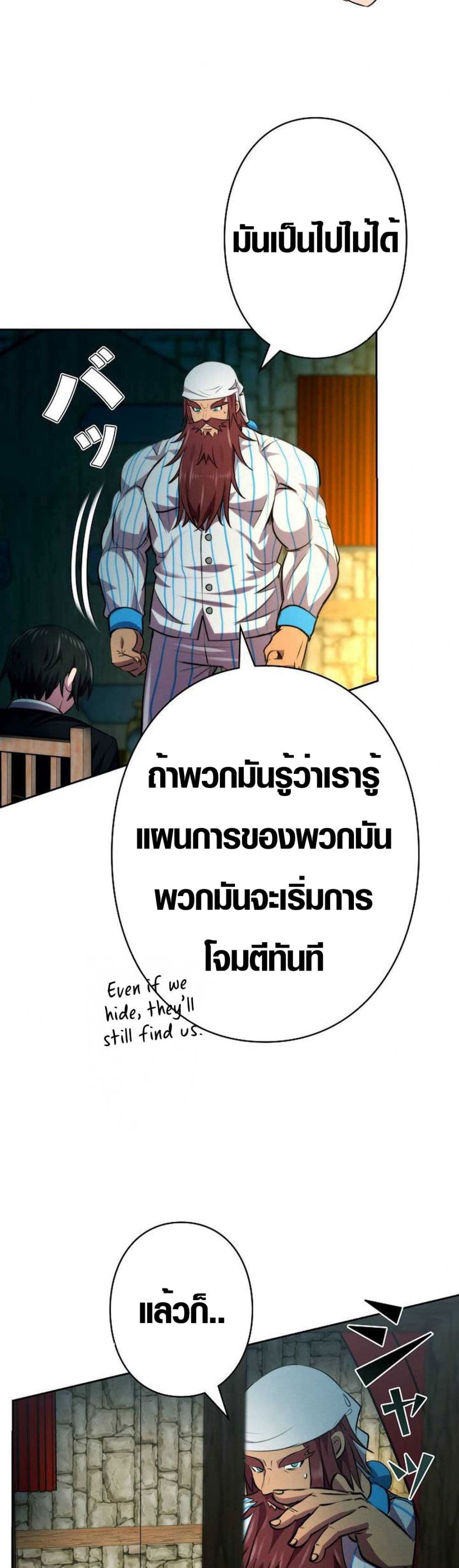 Ore wa Akutou de wa Arimasen 6 31