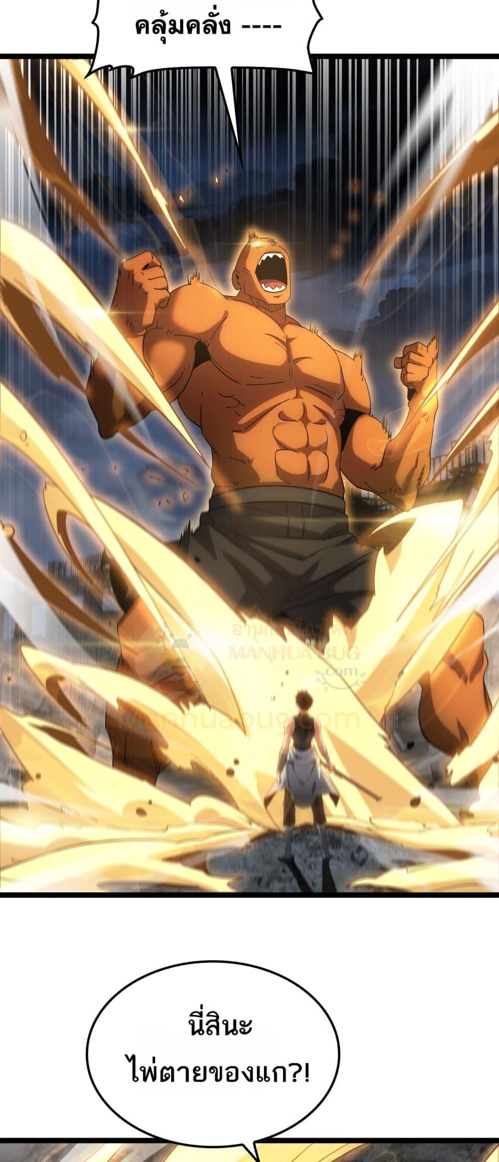 Doomsday Sword God 52 23