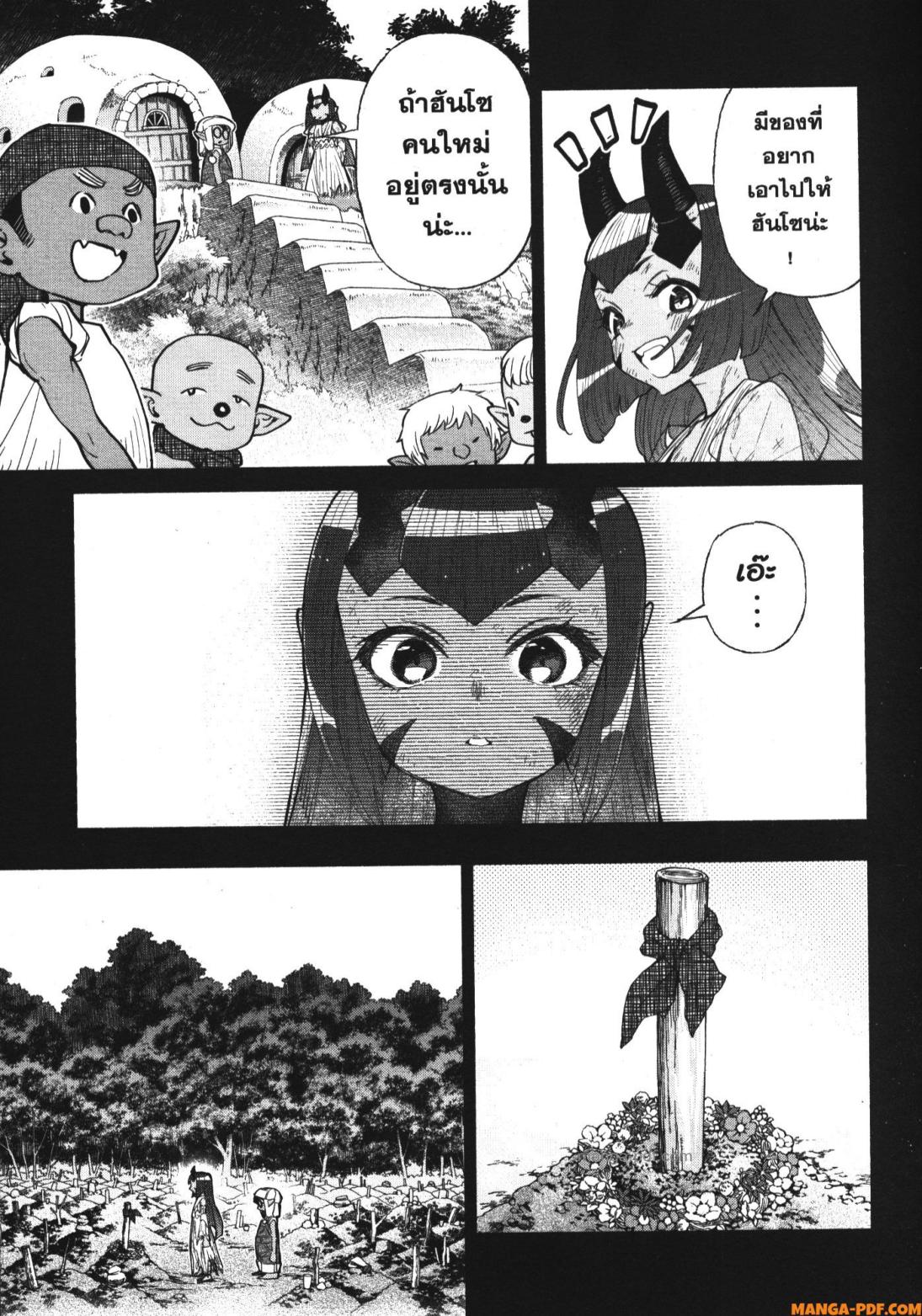 Shokei Sareta Kenja wa Lich ni Tensei Shite Shinryaku Sensou wo Hajimeru 31 (7)