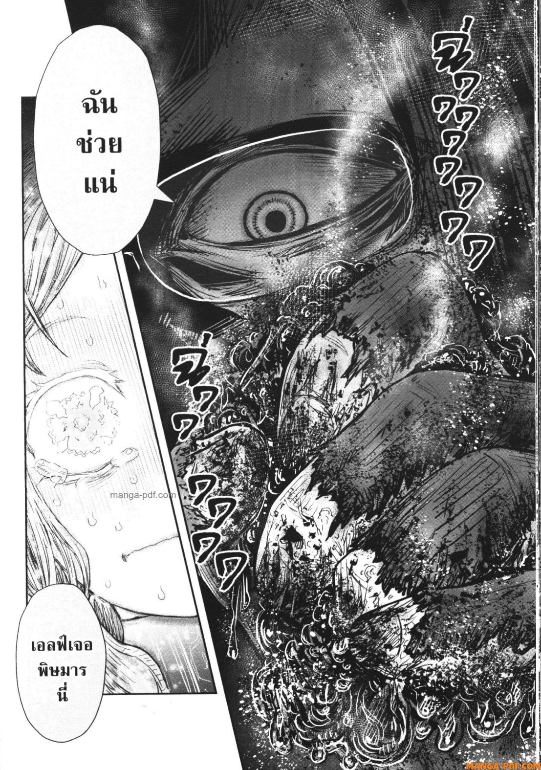 Isekai Ojisan 48 (22)
