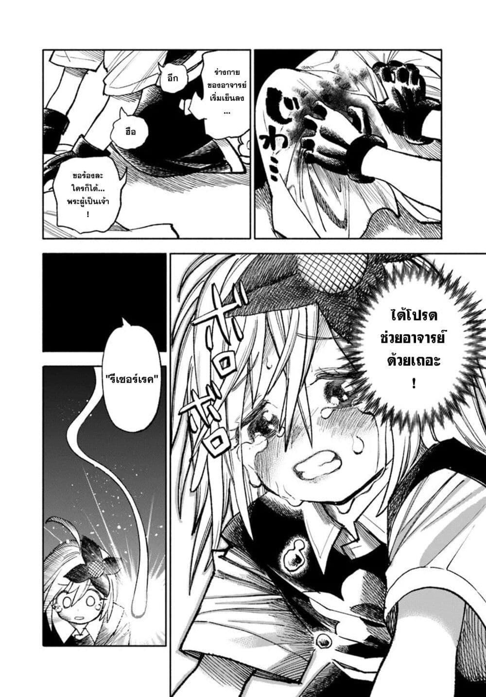 Samurai in Another World 32 47