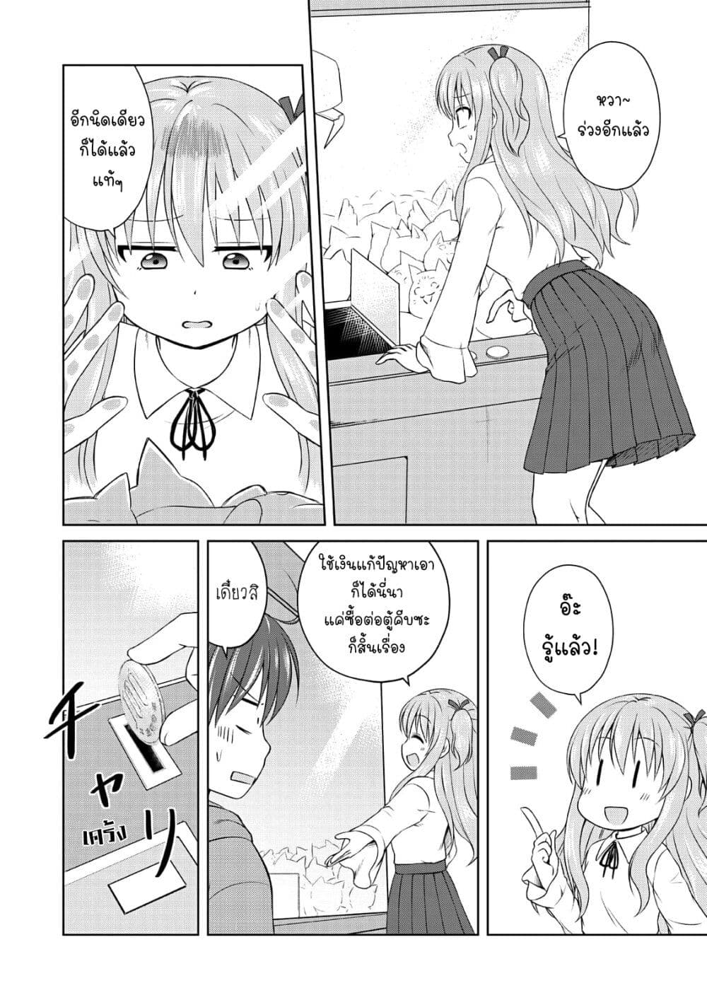 Magical Trans! 51 10