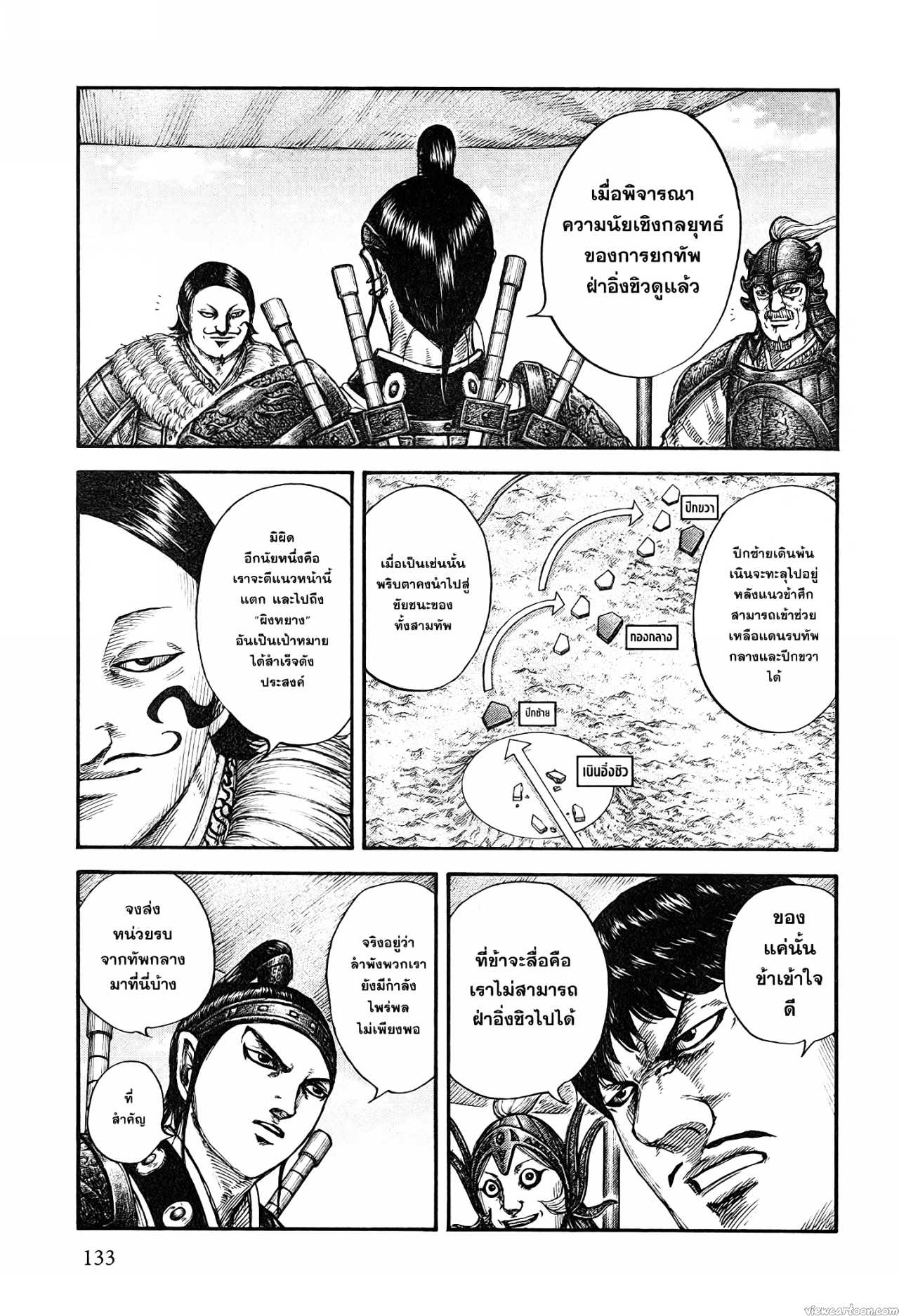 Kingdom 675 (5)
