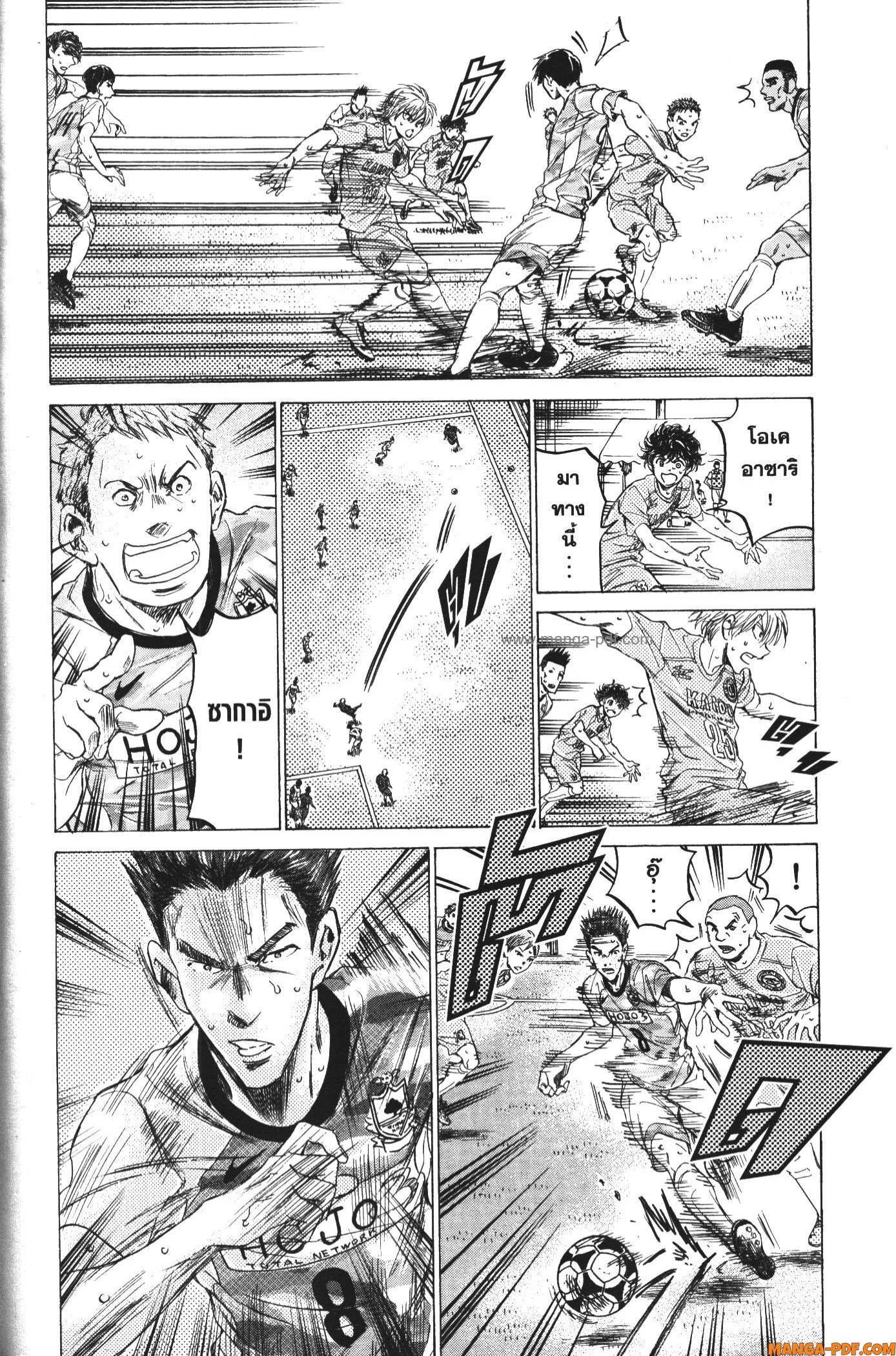 Ao Ashi แข้งเด็กหัวใจนักสู้ 154 (4)