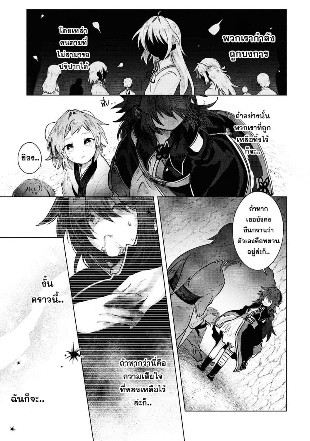Kono Yo de Ichiban Suteki na Owarikata 11 (18)