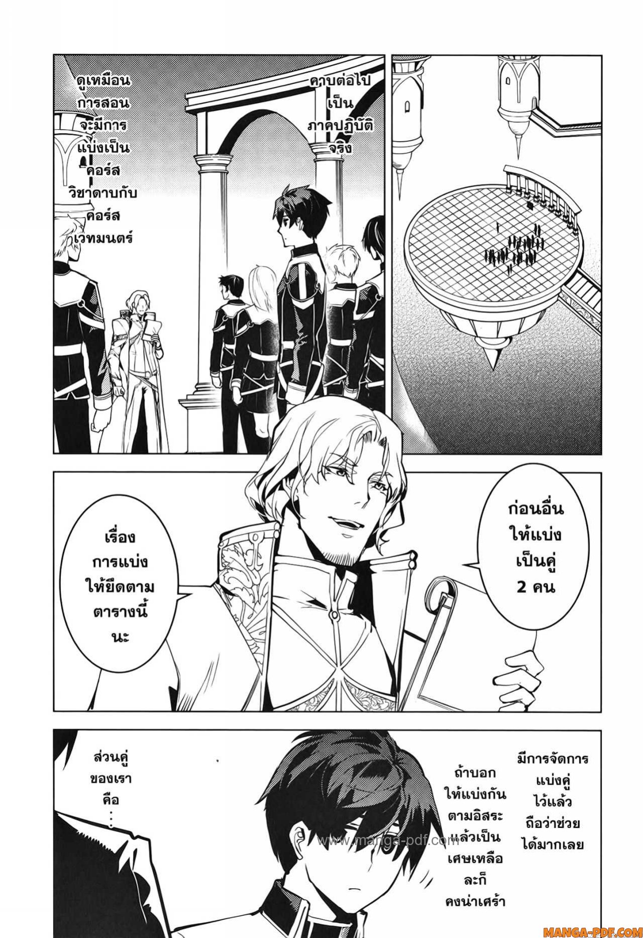 Tensei Kenja no Isekai Life 58 (59)