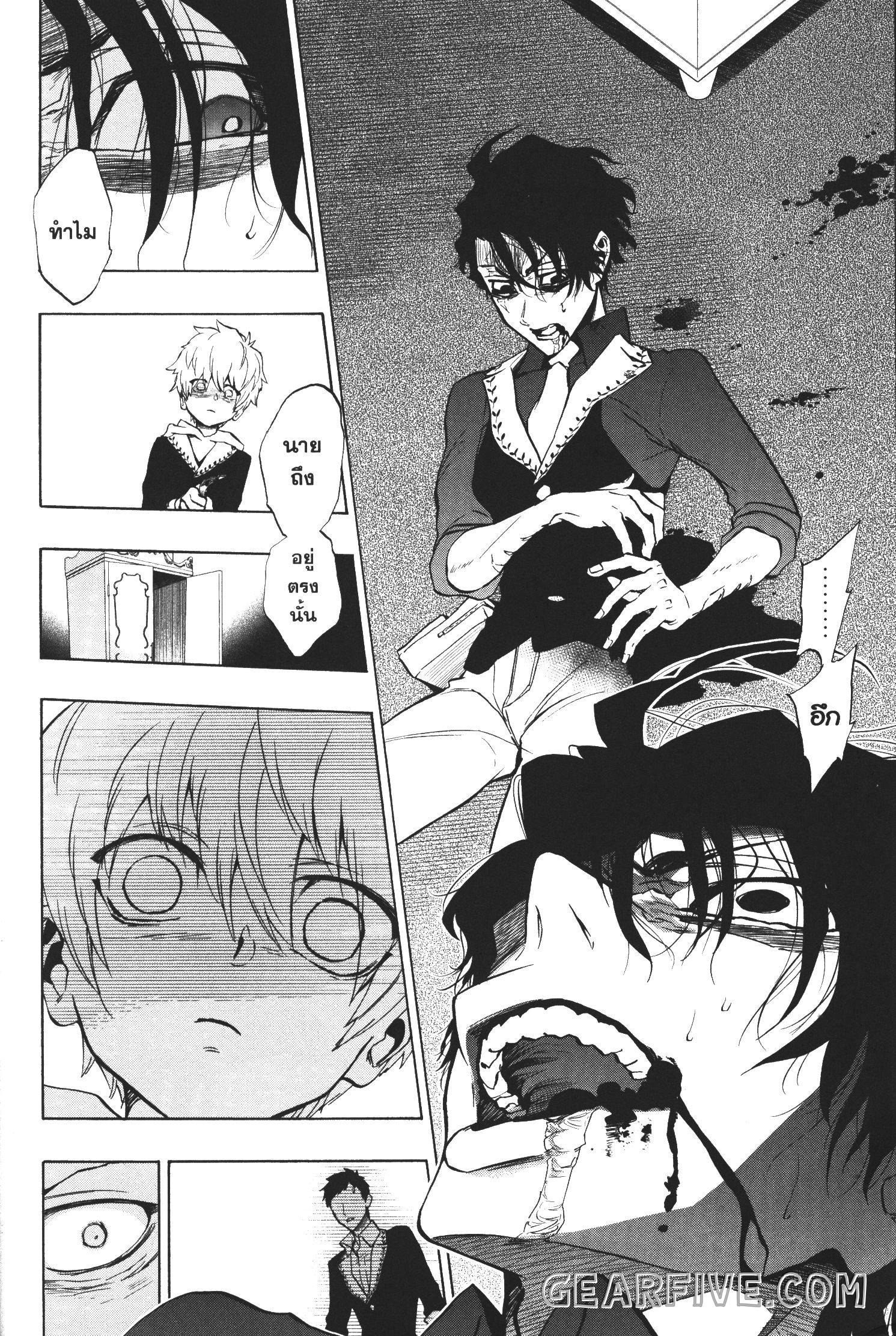 Seijo no Yurikago, Dokujo no Hitsugi 23 (7)