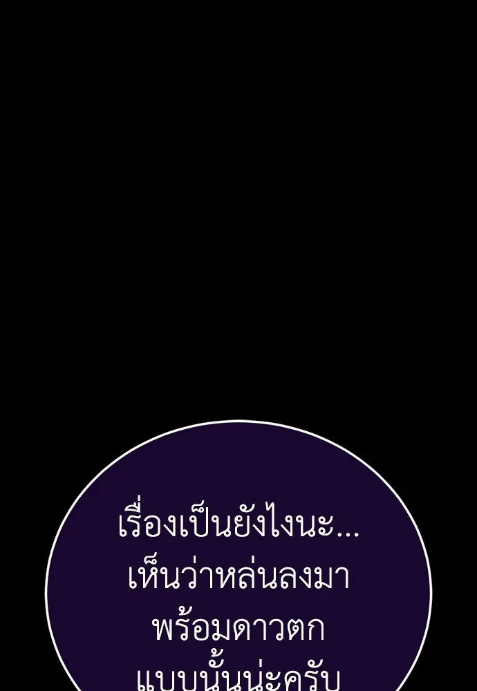 Reincarnation Path of The Underworld King 45 022
