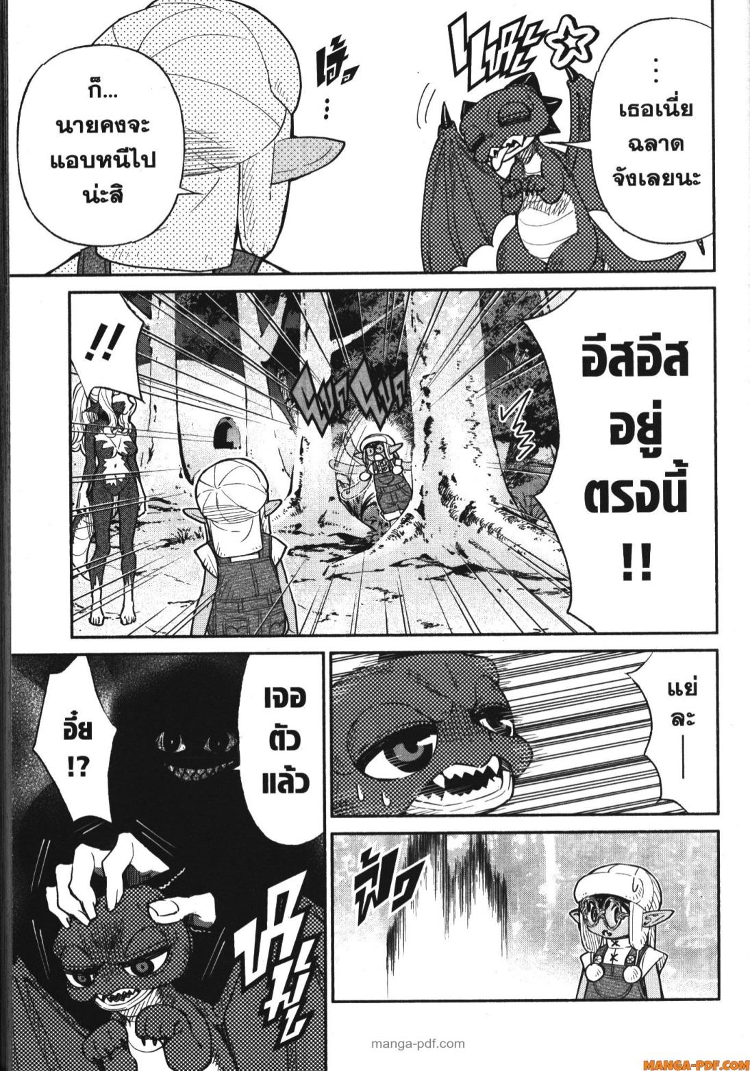 Shokei Sareta Kenja wa Lich ni Tensei Shite Shinryaku Sensou wo Hajimeru 33 (11)