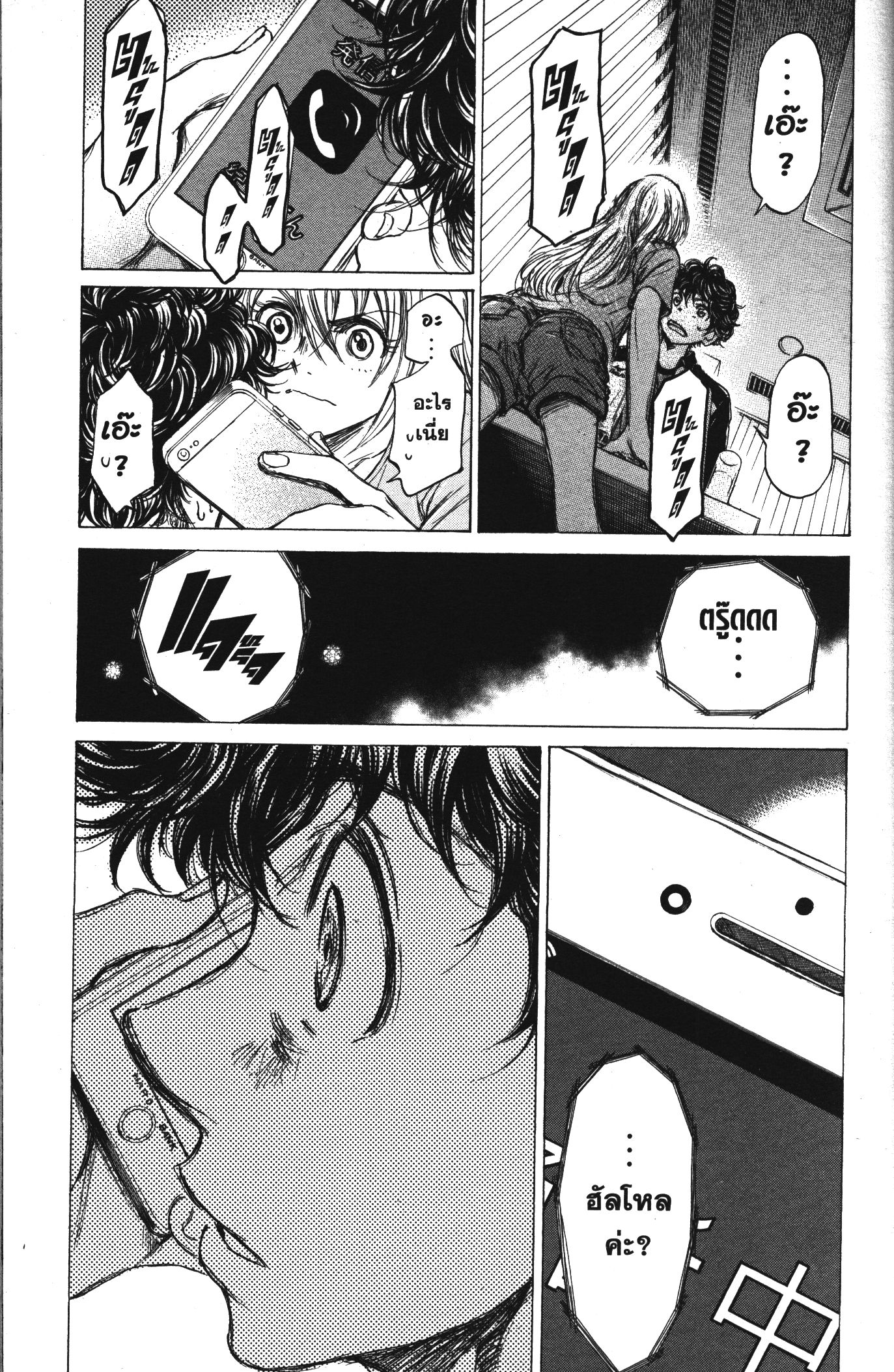 Ao Ashi แข้งเด็กหัวใจนักสู้ 64 (11)