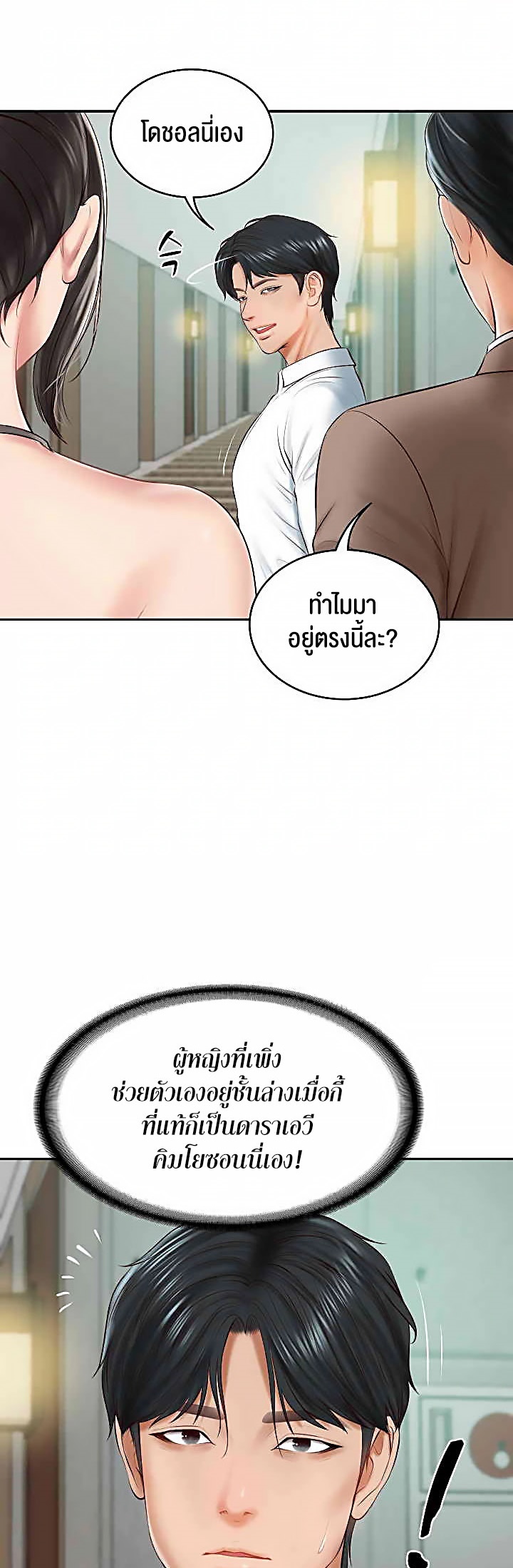 อ่านโดจิน เรื่อง The Billionaire's Monster Cock Son In Law 15 59