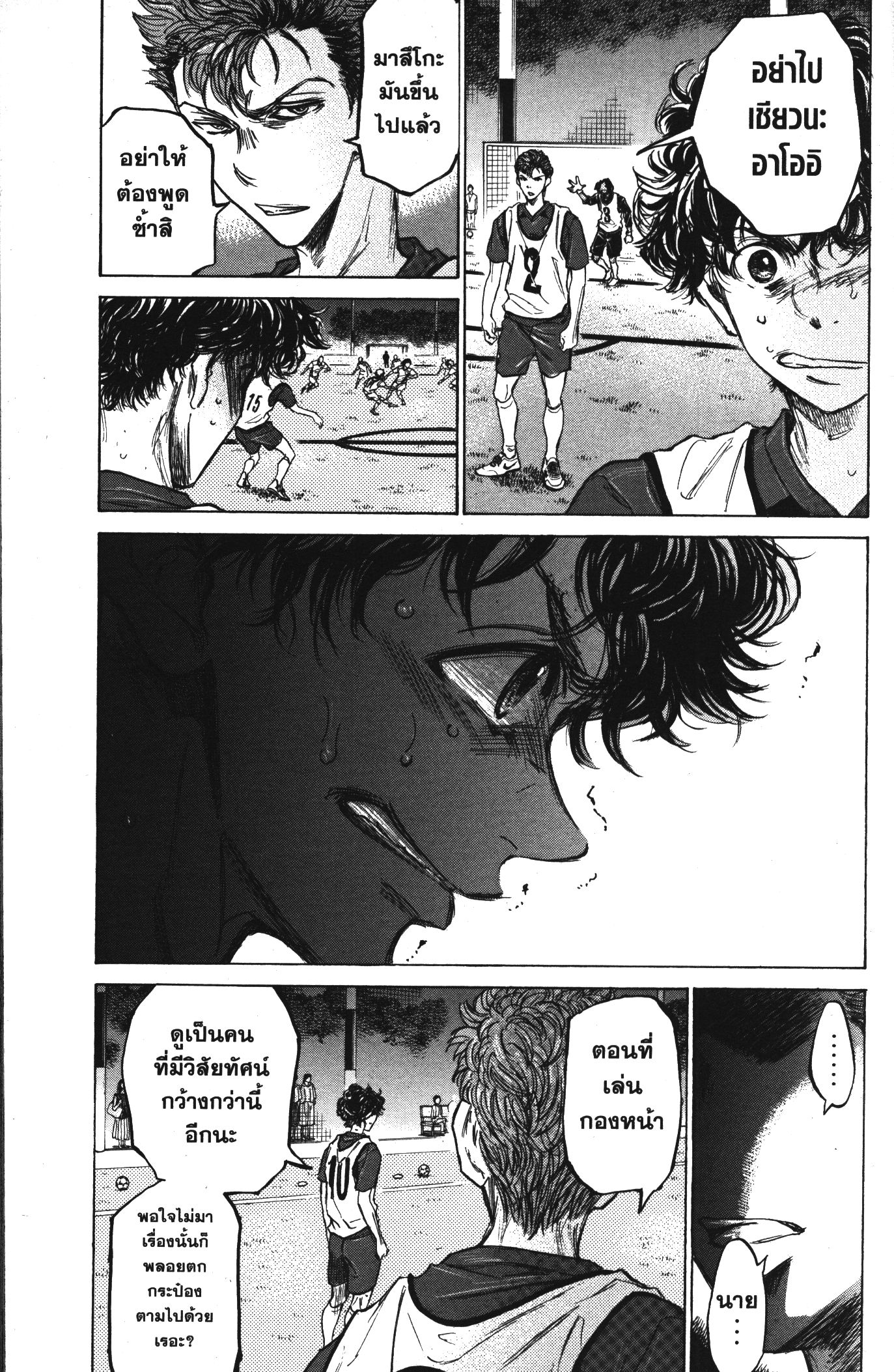 Ao Ashi แข้งเด็กหัวใจนักสู้ 68 (5)