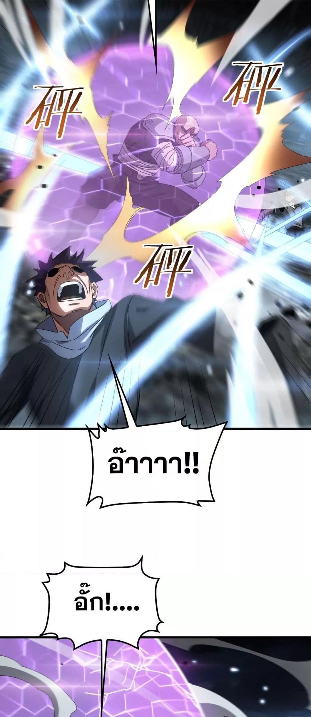 Doomsday Sword God 51 26